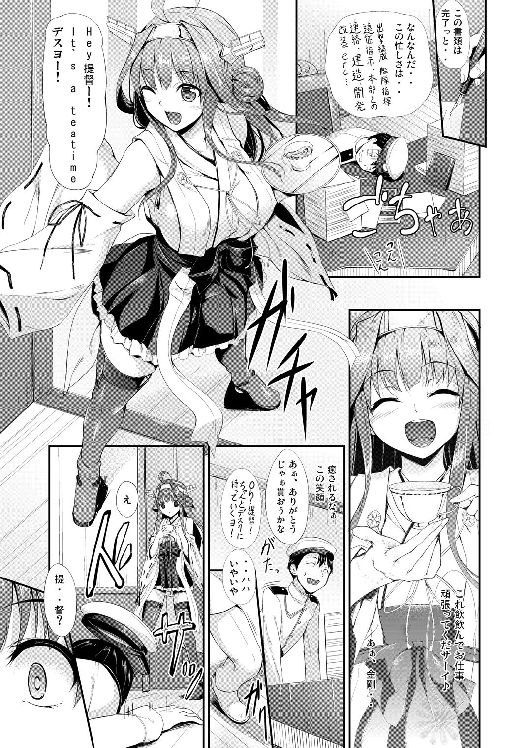 Kanmusu Matomebon -KanColle Soushuuhen- page 5 full