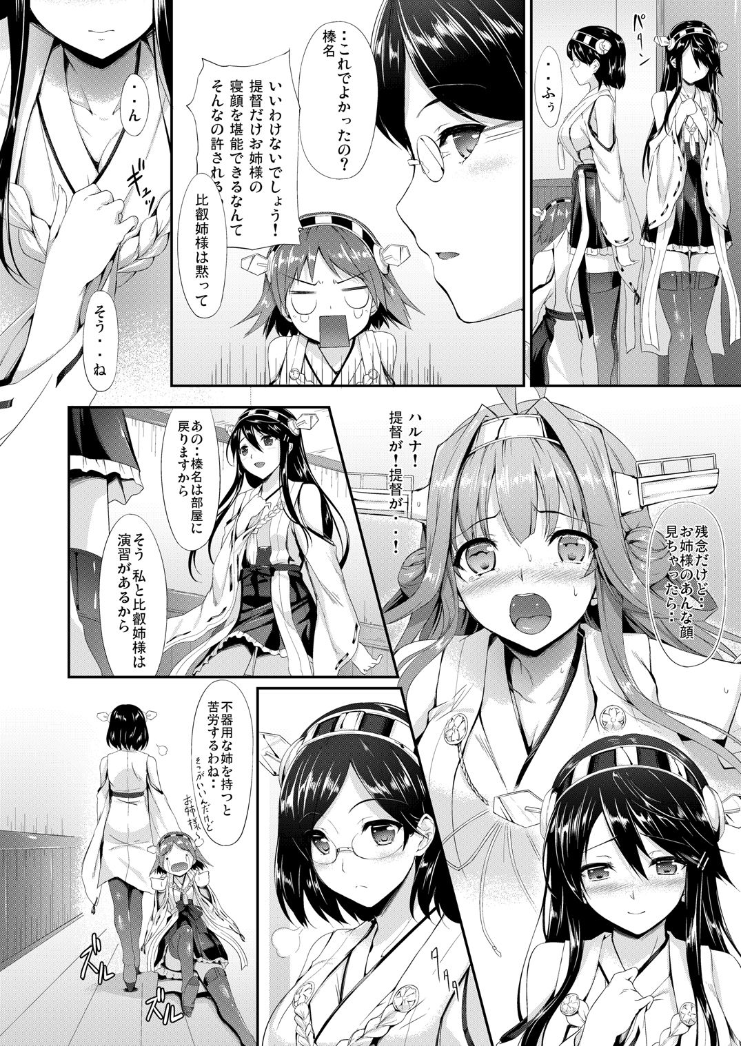 Kanmusu Matomebon -KanColle Soushuuhen- page 8 full