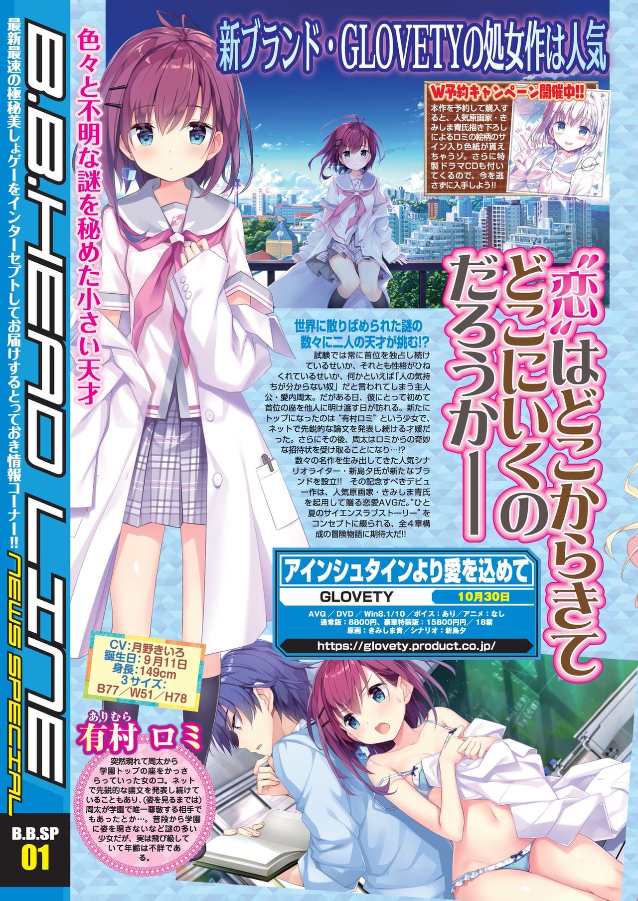 BugBug 2020-08 page 6 full