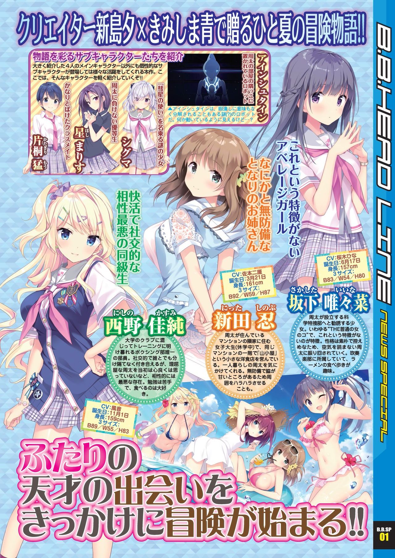 BugBug 2020-08 page 7 full