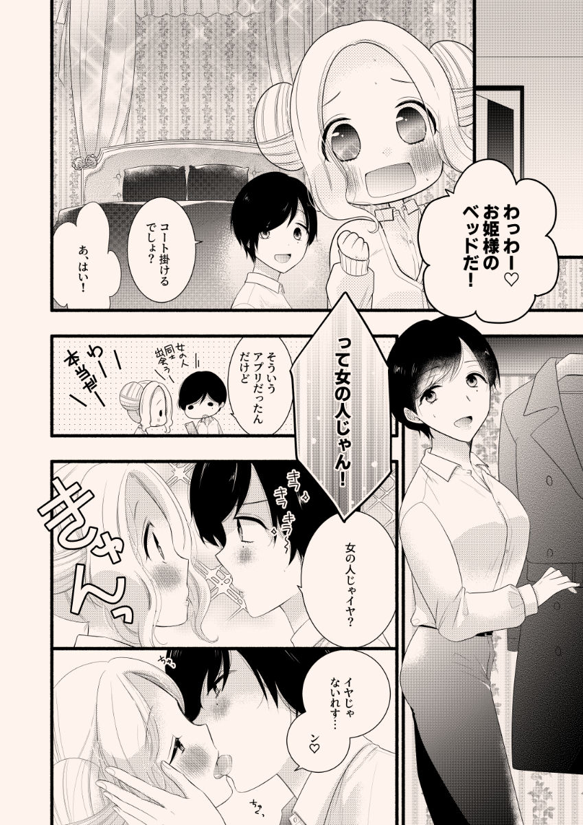 Enkou Yuri page 4 full