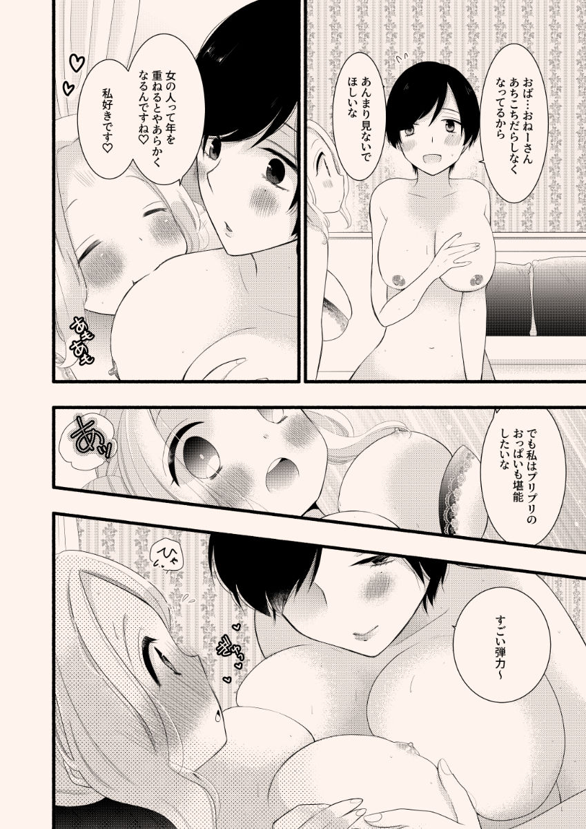 Enkou Yuri page 6 full