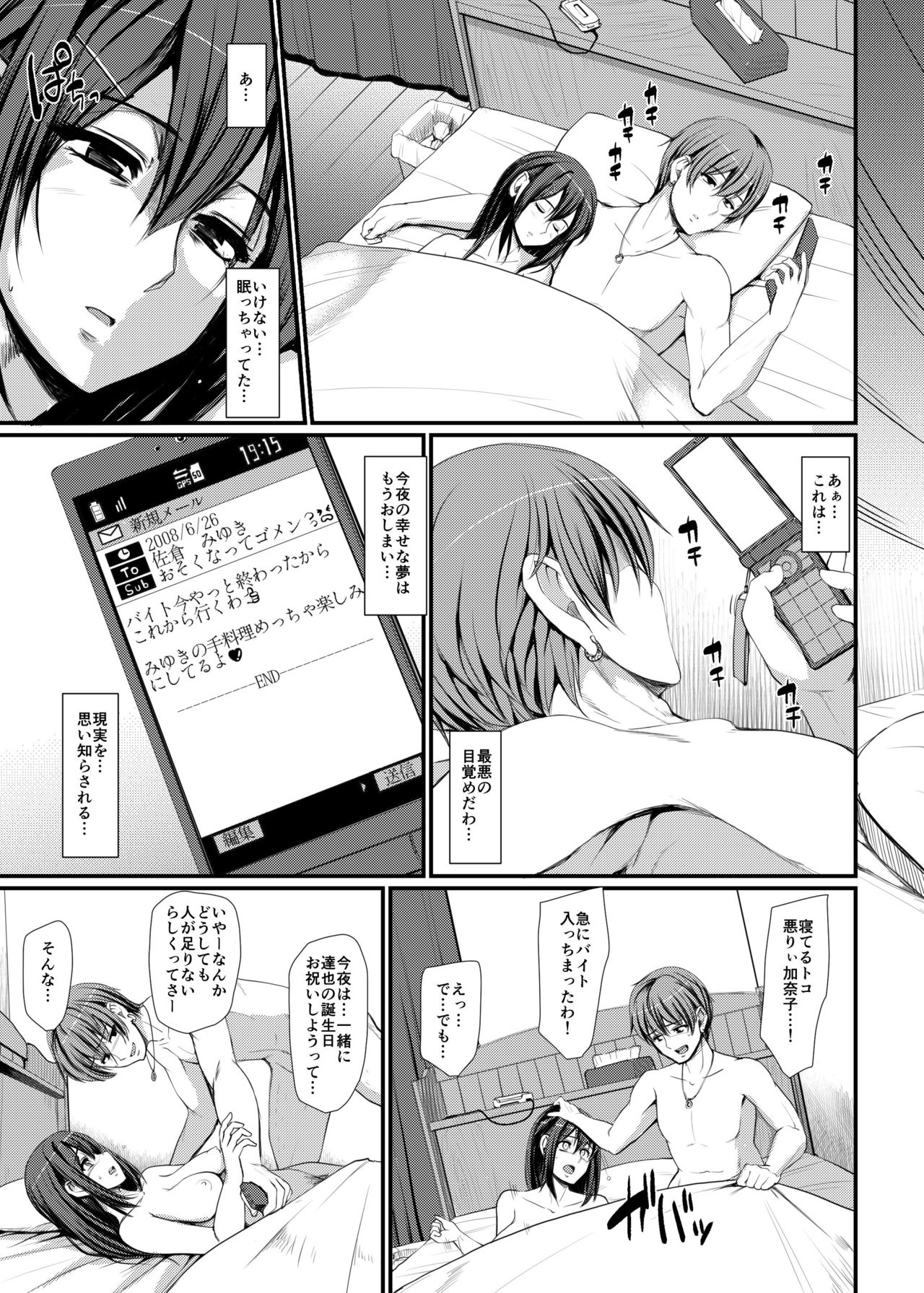 Maid no Oshigoto. IV page 8 full