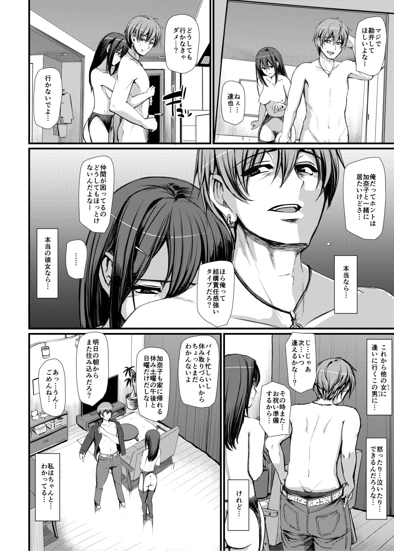 Maid no Oshigoto. IV page 9 full