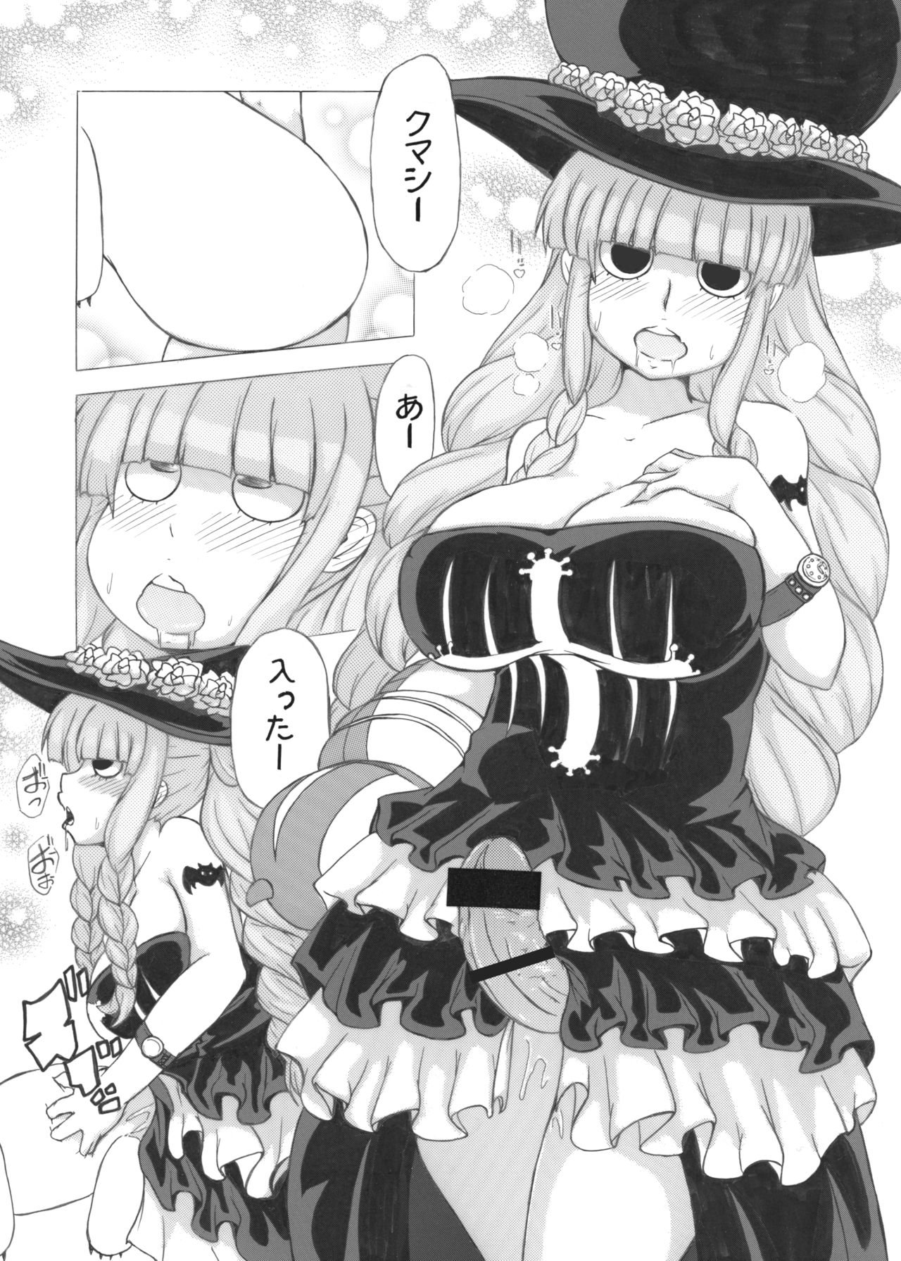 Omake no Ghost Princess page 10 full