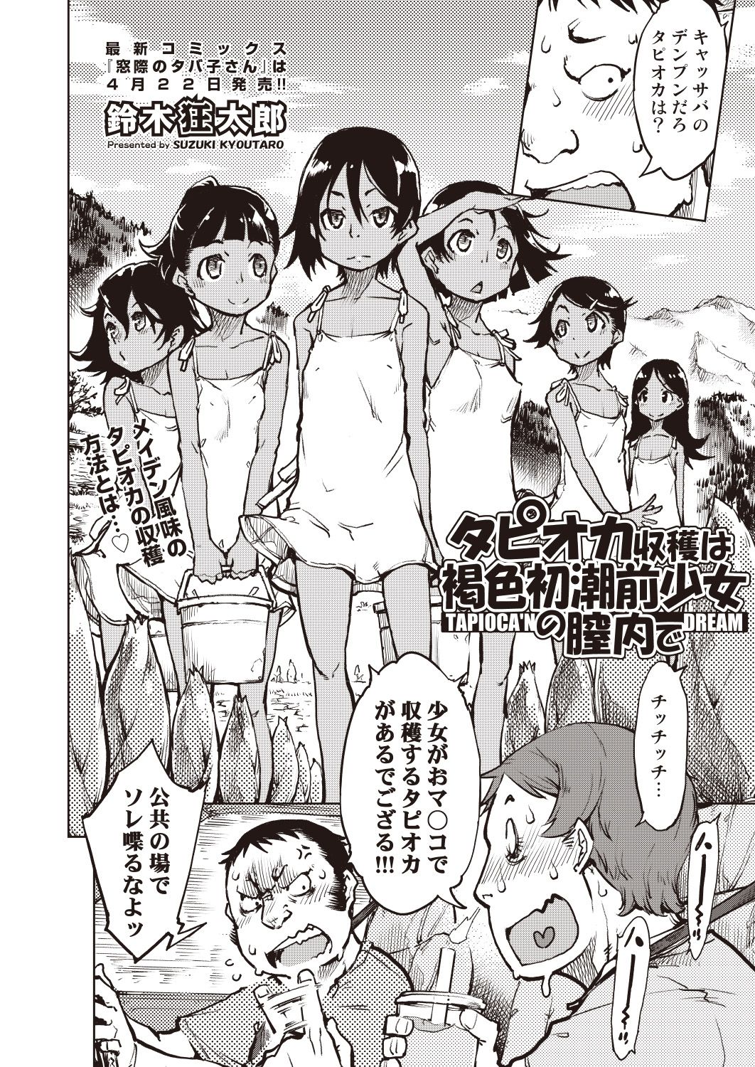 COMIC AUN Kai Vol. 6 page 3 full