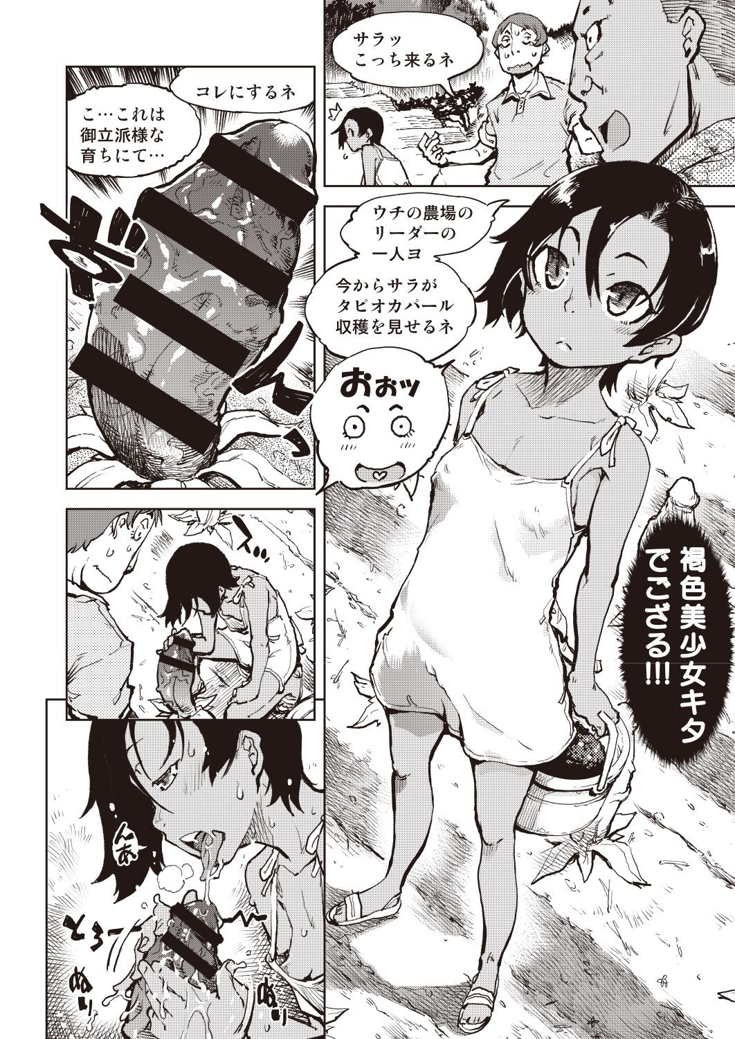 COMIC AUN Kai Vol. 6 page 9 full