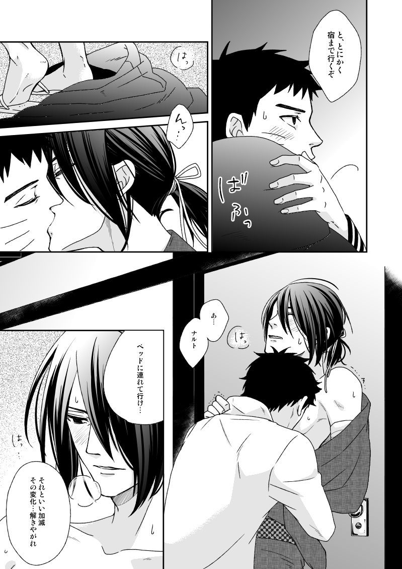 Yoru ni Yuihana page 5 full