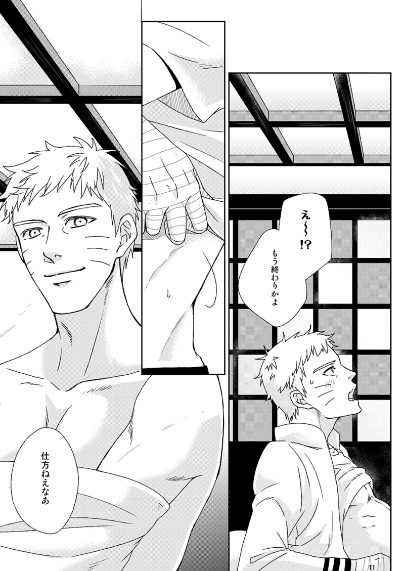 Yoru ni Yuihana page 9 full