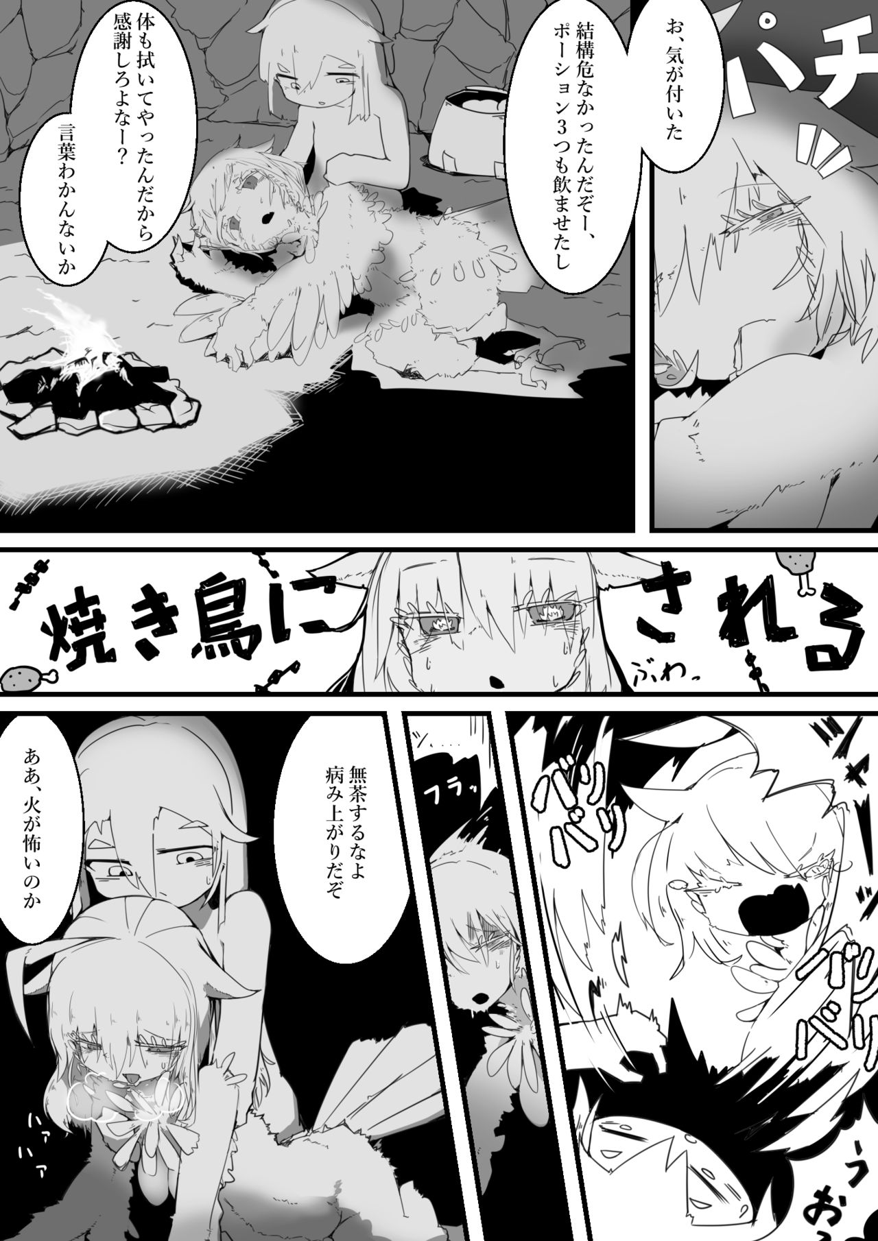 Mofumofu o Tasuketara. page 5 full