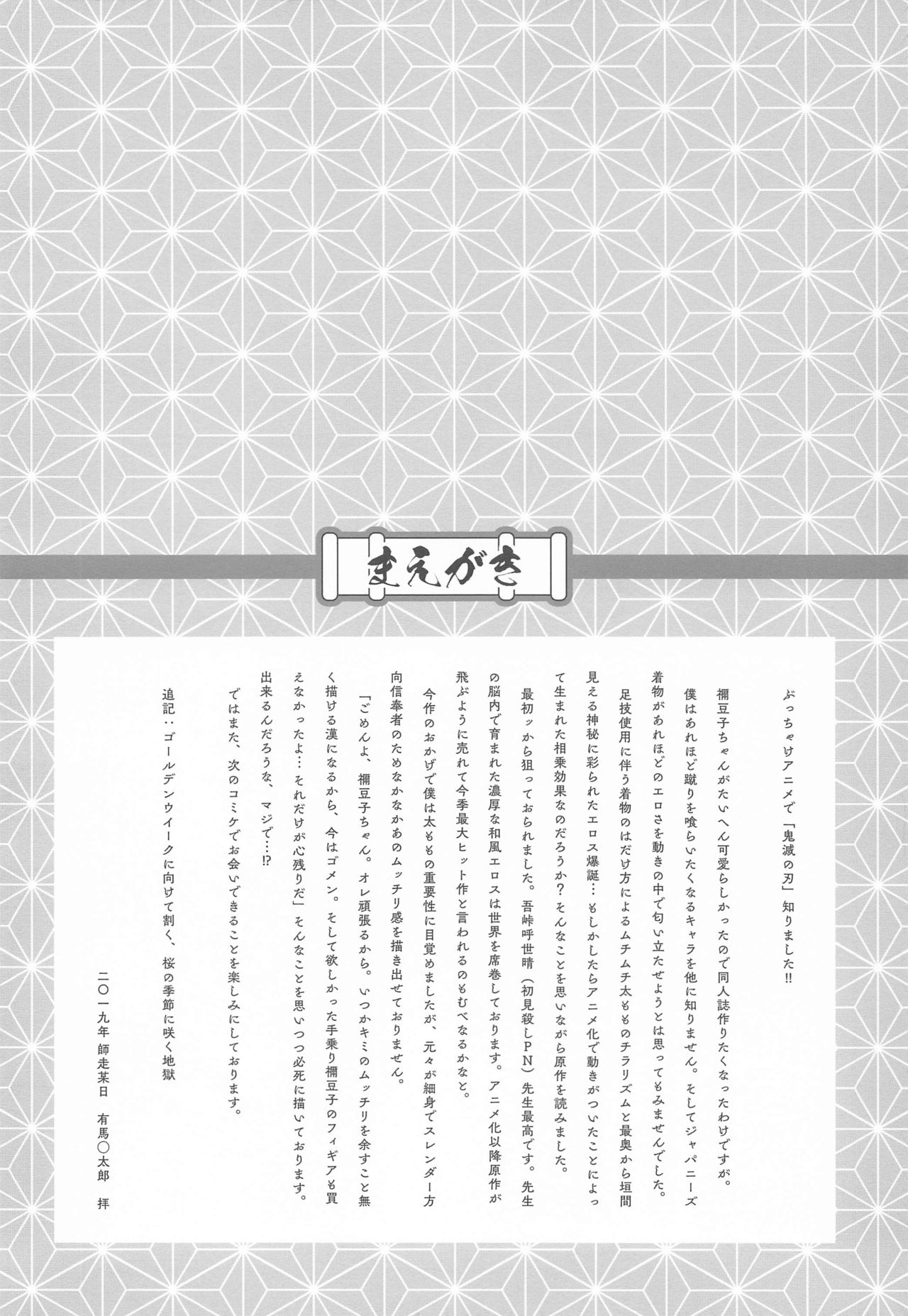 Zenitsu no Kiyuu Kimetsu no Yaiba Itan page 5 full