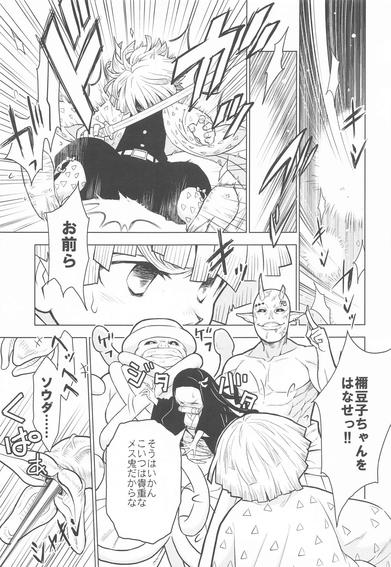 Zenitsu no Kiyuu Kimetsu no Yaiba Itan page 6 full