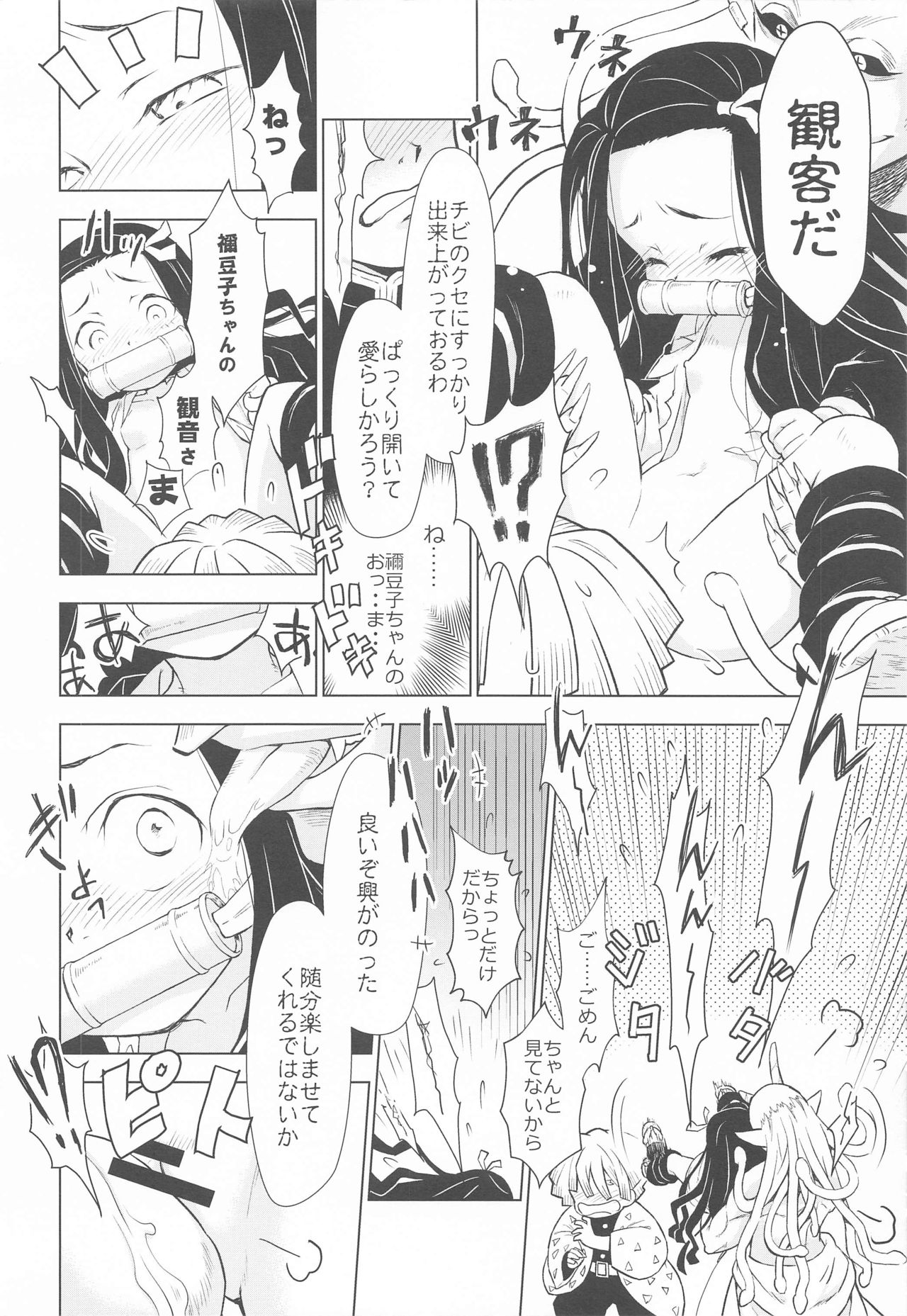 Zenitsu no Kiyuu Kimetsu no Yaiba Itan page 9 full