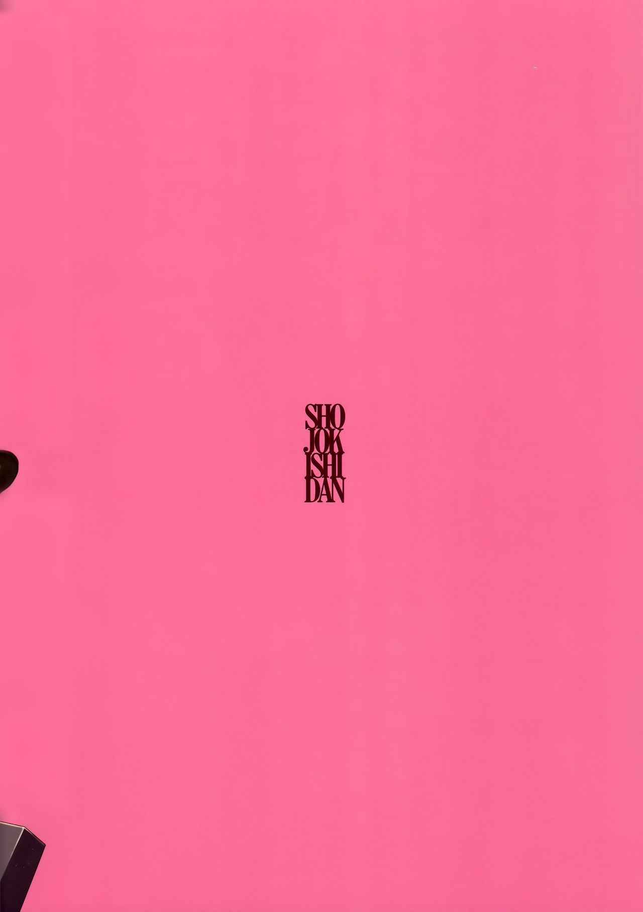 MAIDEN VOYAGE page 2 full