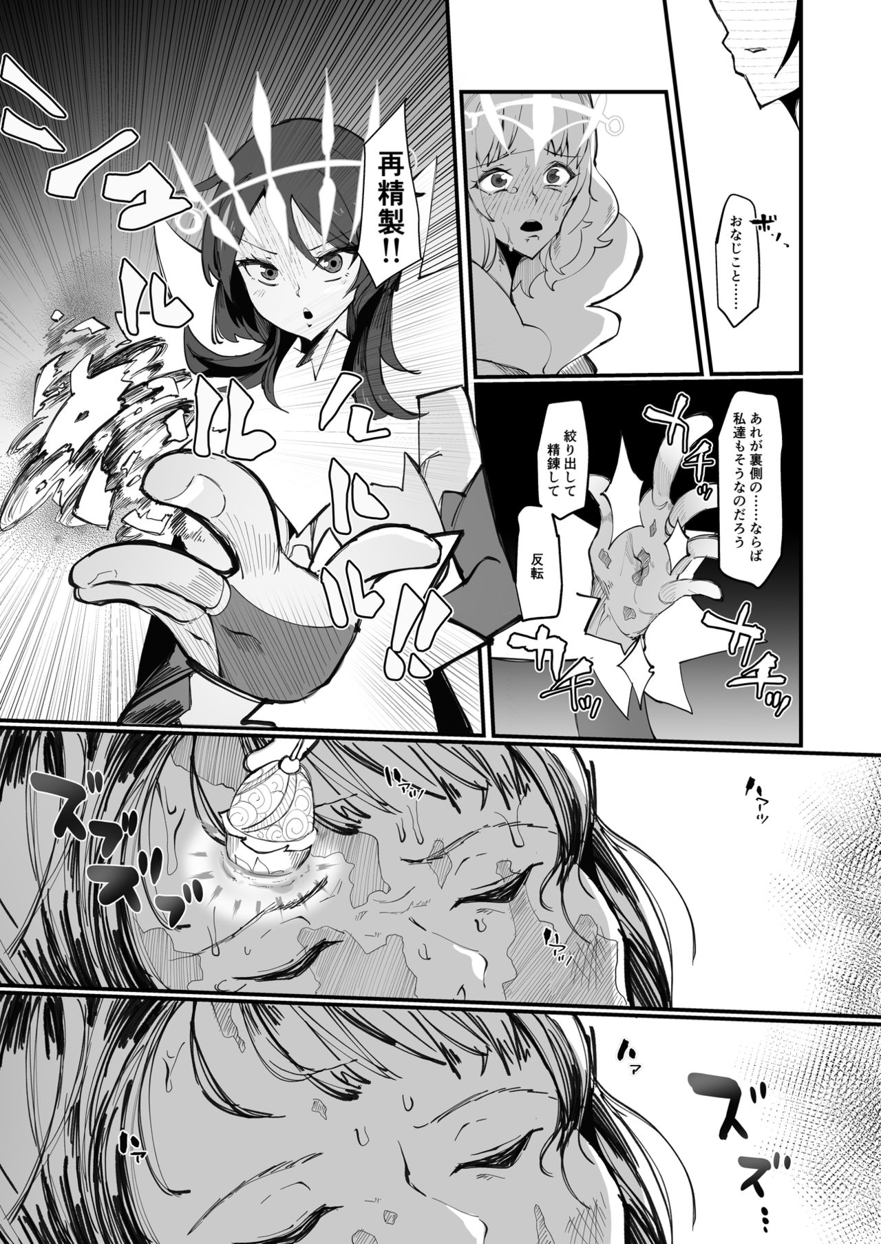 Futanari Mahou Shoujo II H-Binzume no Ningyou page 4 full