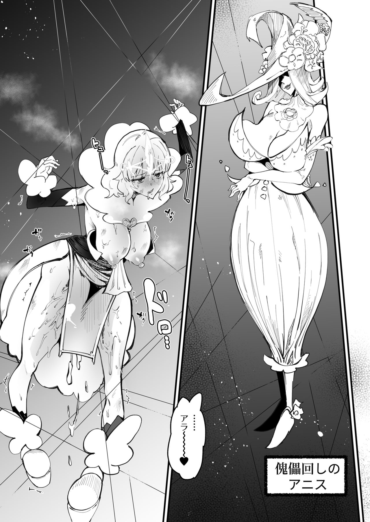 Futanari Mahou Shoujo II H-Binzume no Ningyou page 6 full