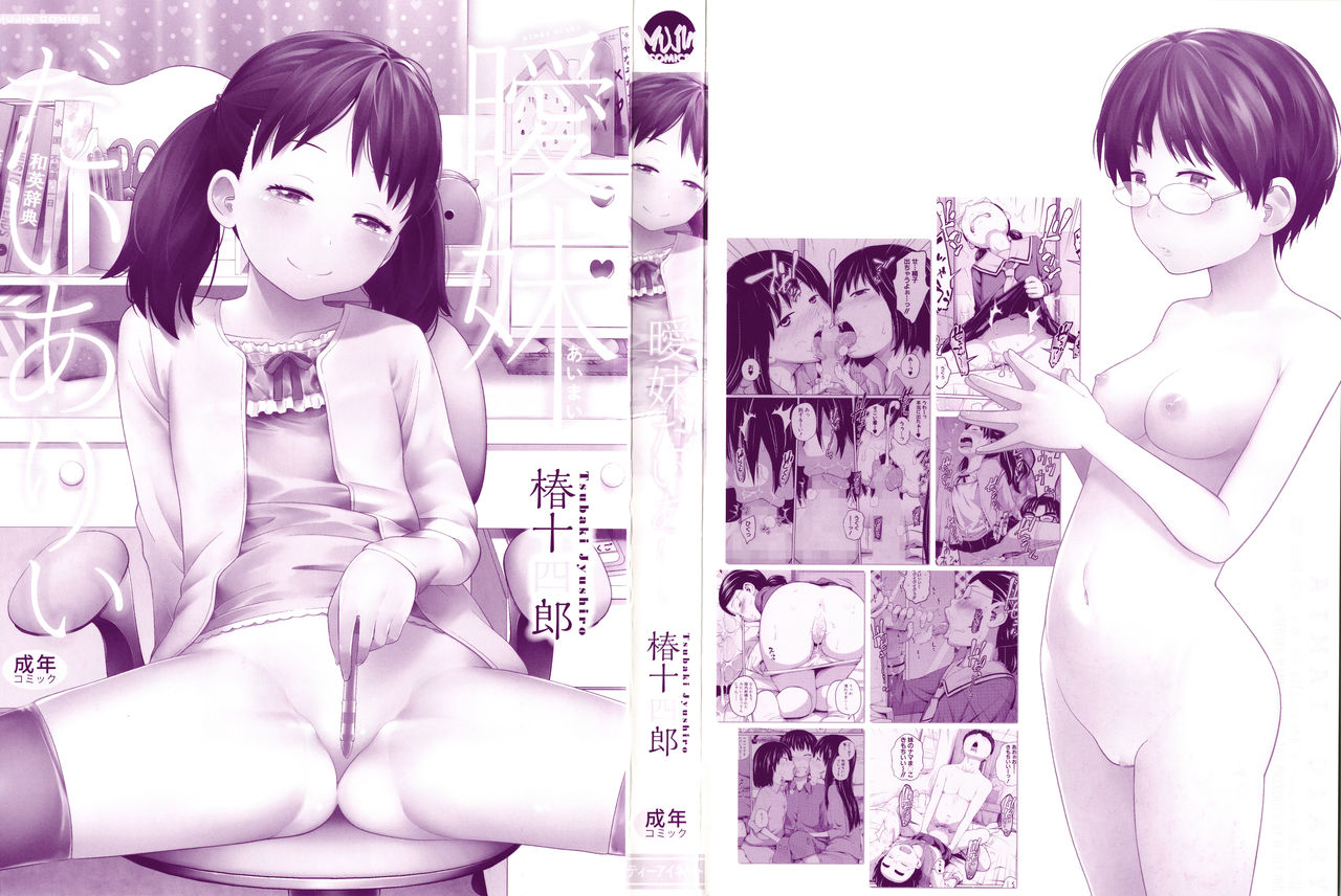 Aimai Diary page 3 full