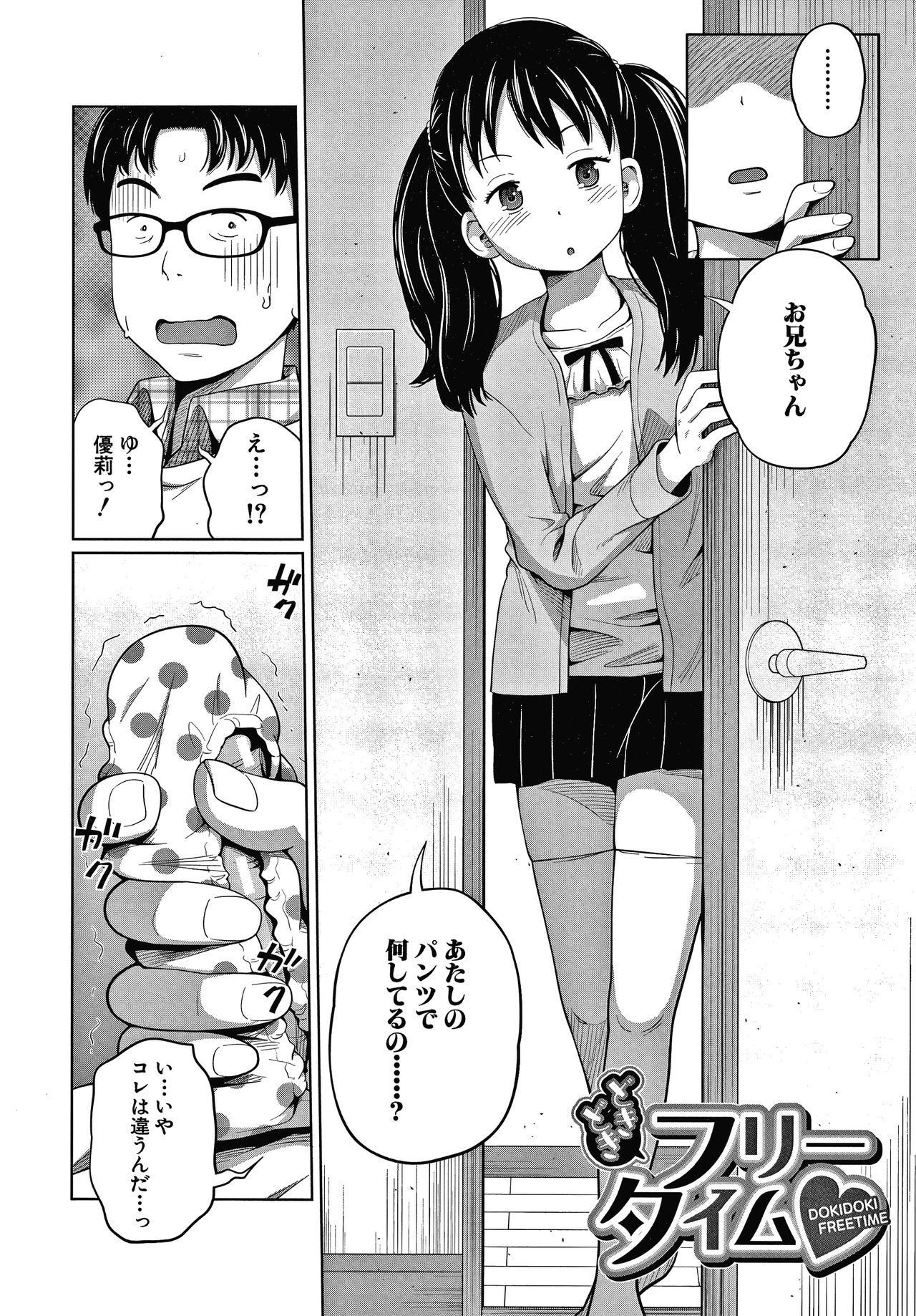 Aimai Diary page 7 full