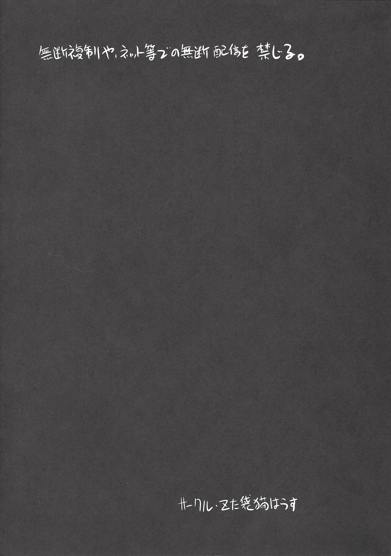 Gekidan Kotori Duel 3 Omake Erohon page 6 full