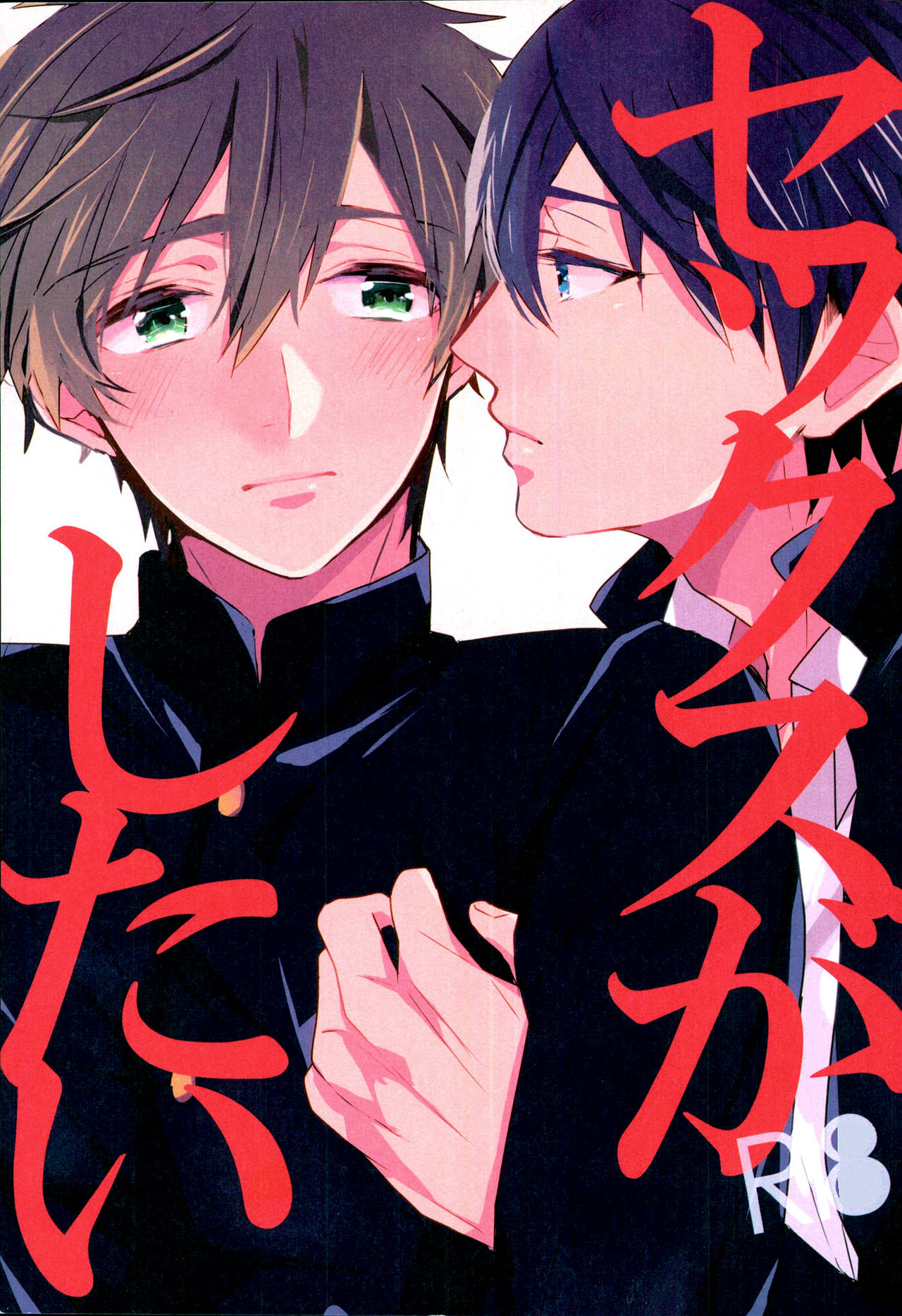 Sex ga shitai page 1 full