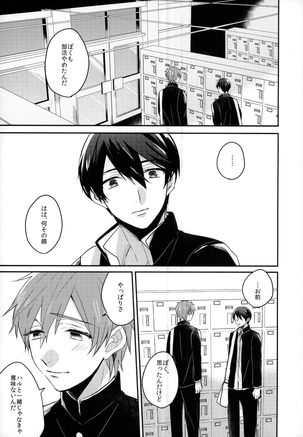 Sex ga shitai page 2 full