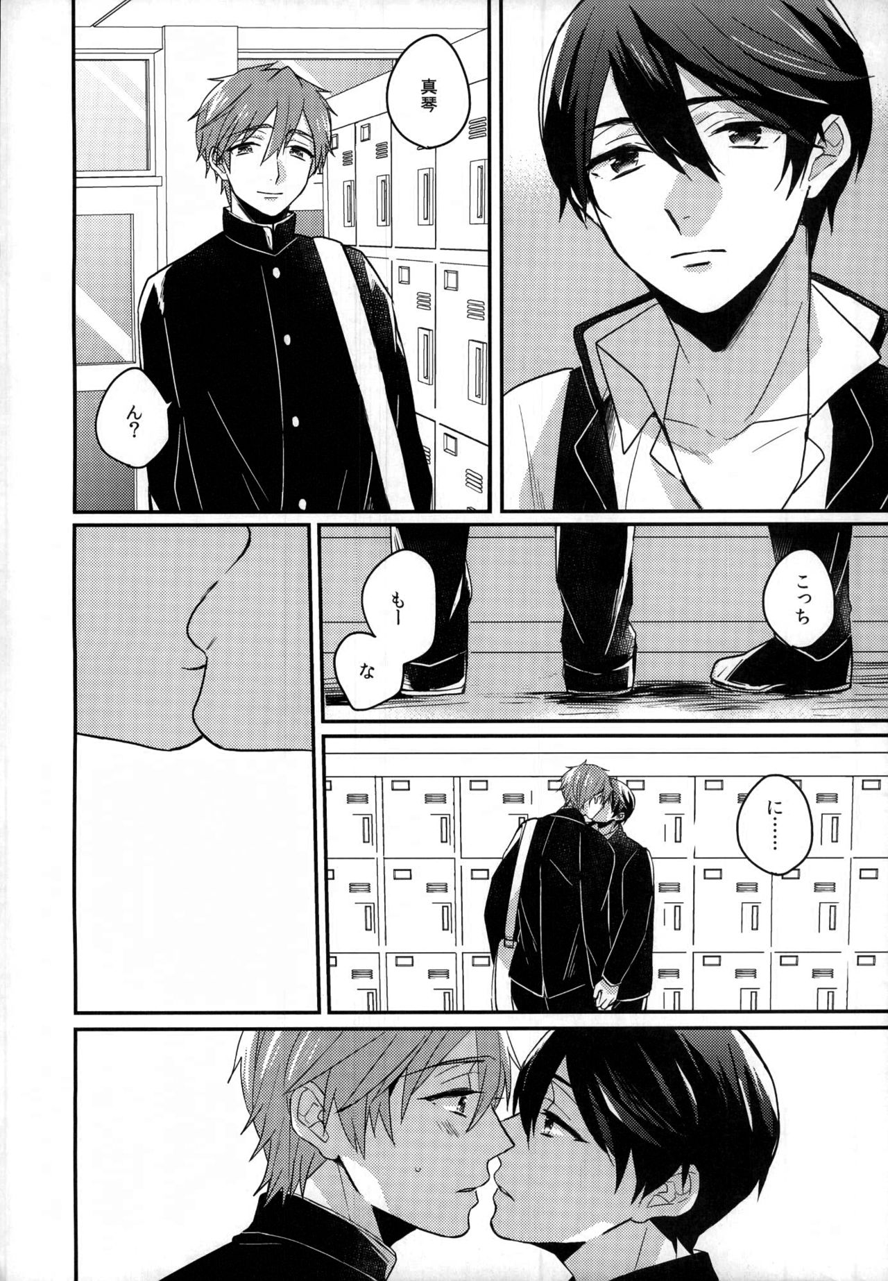 Sex ga shitai page 3 full