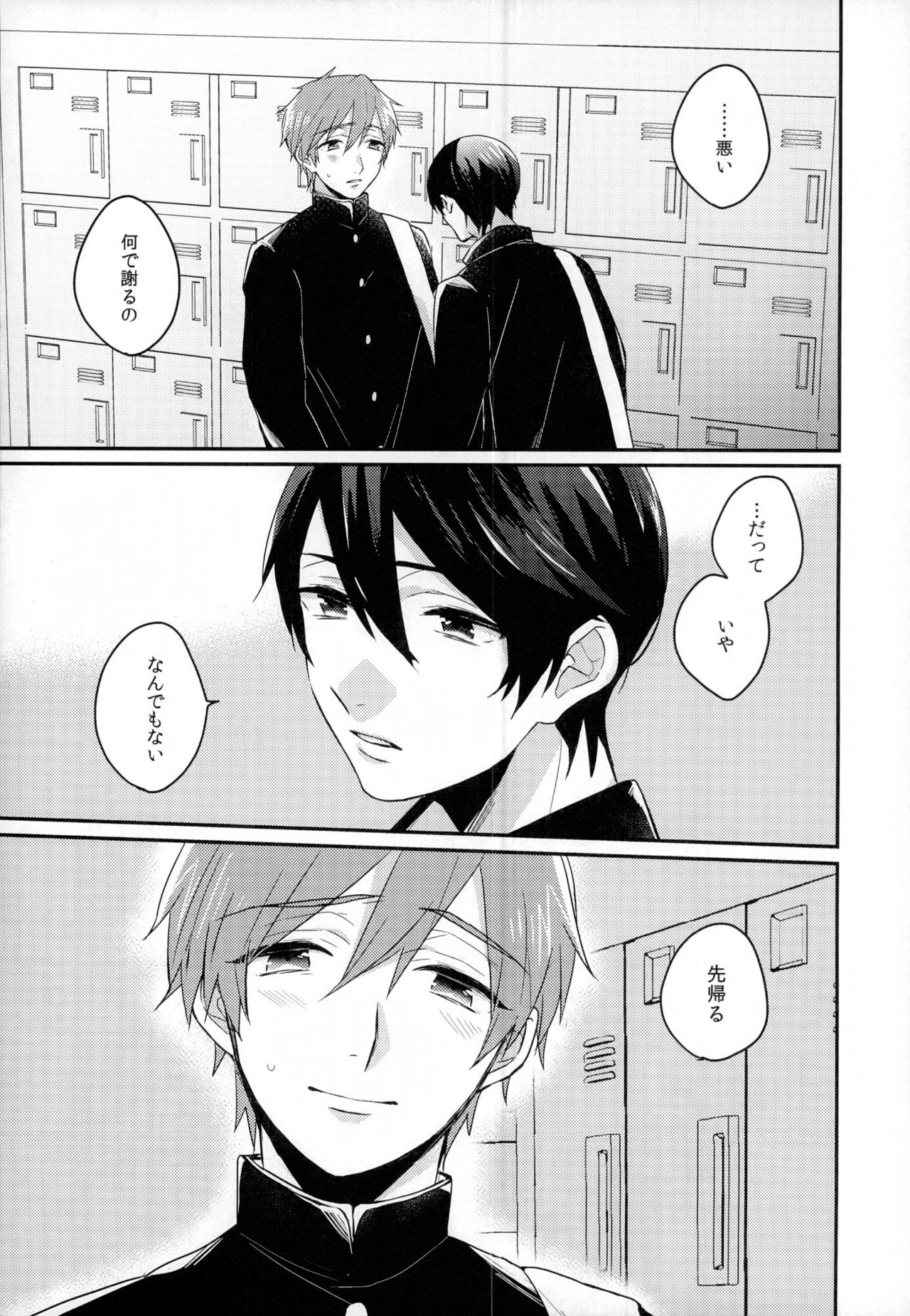 Sex ga shitai page 4 full