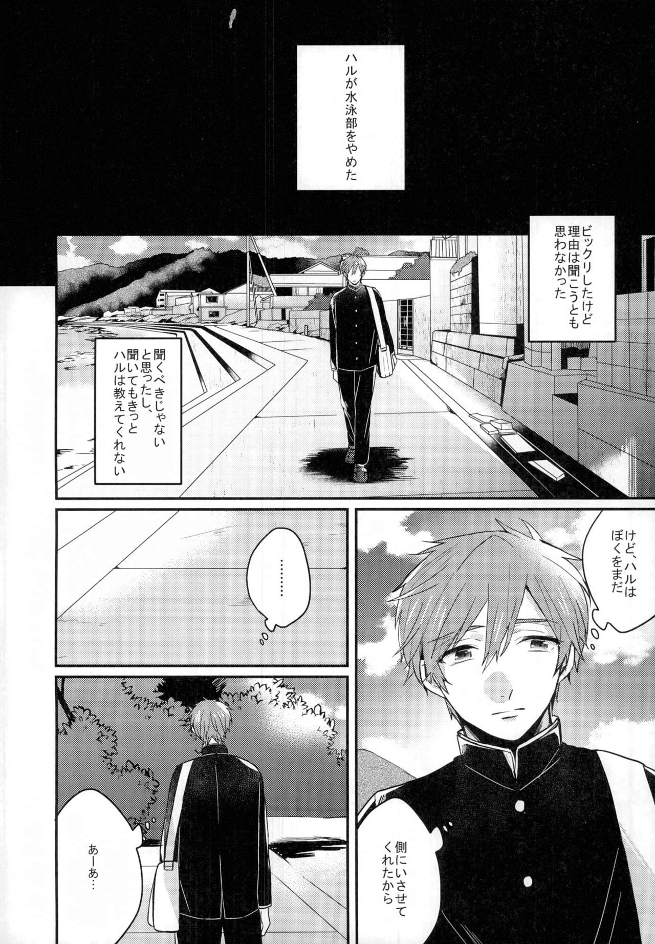 Sex ga shitai page 5 full