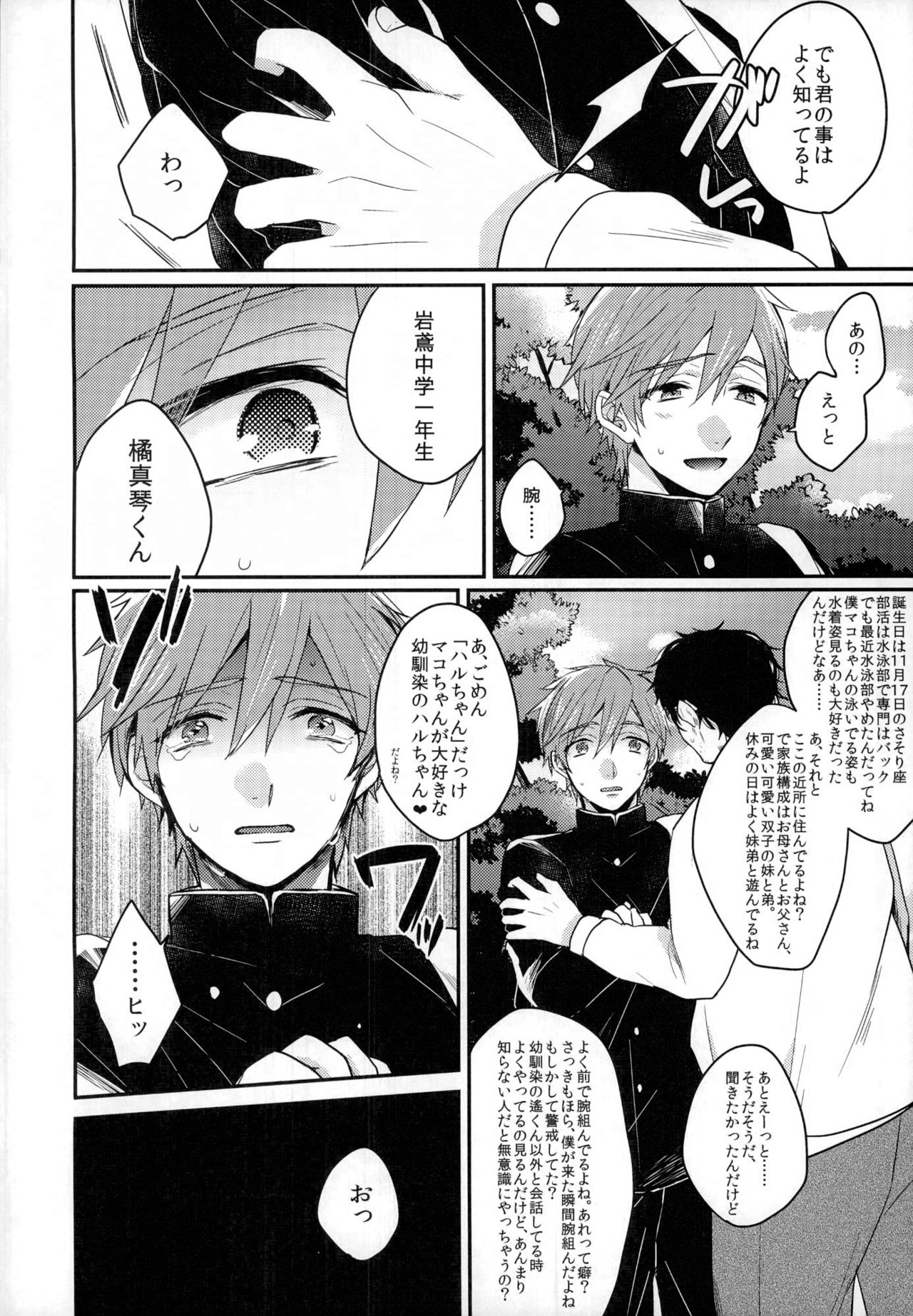 Sex ga shitai page 7 full