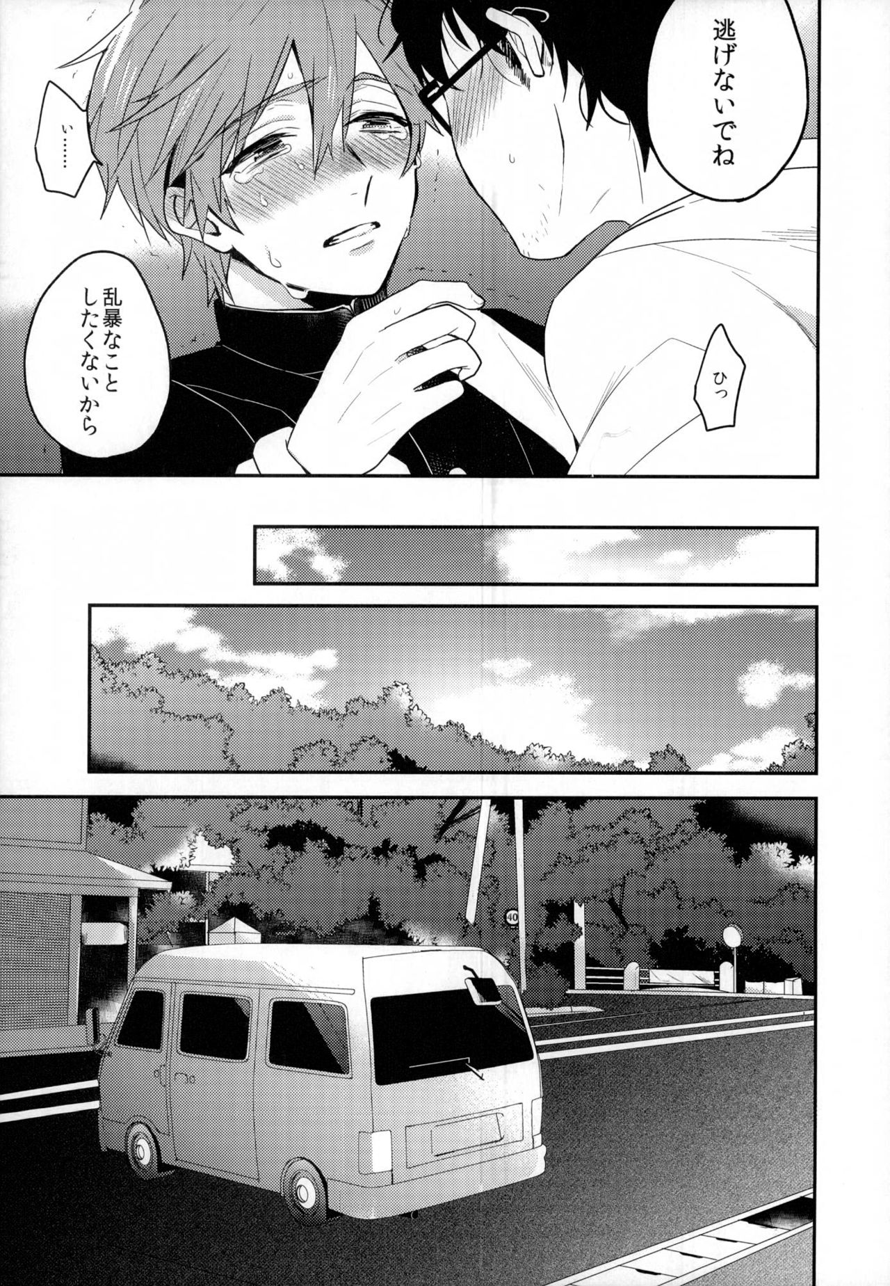 Sex ga shitai page 8 full