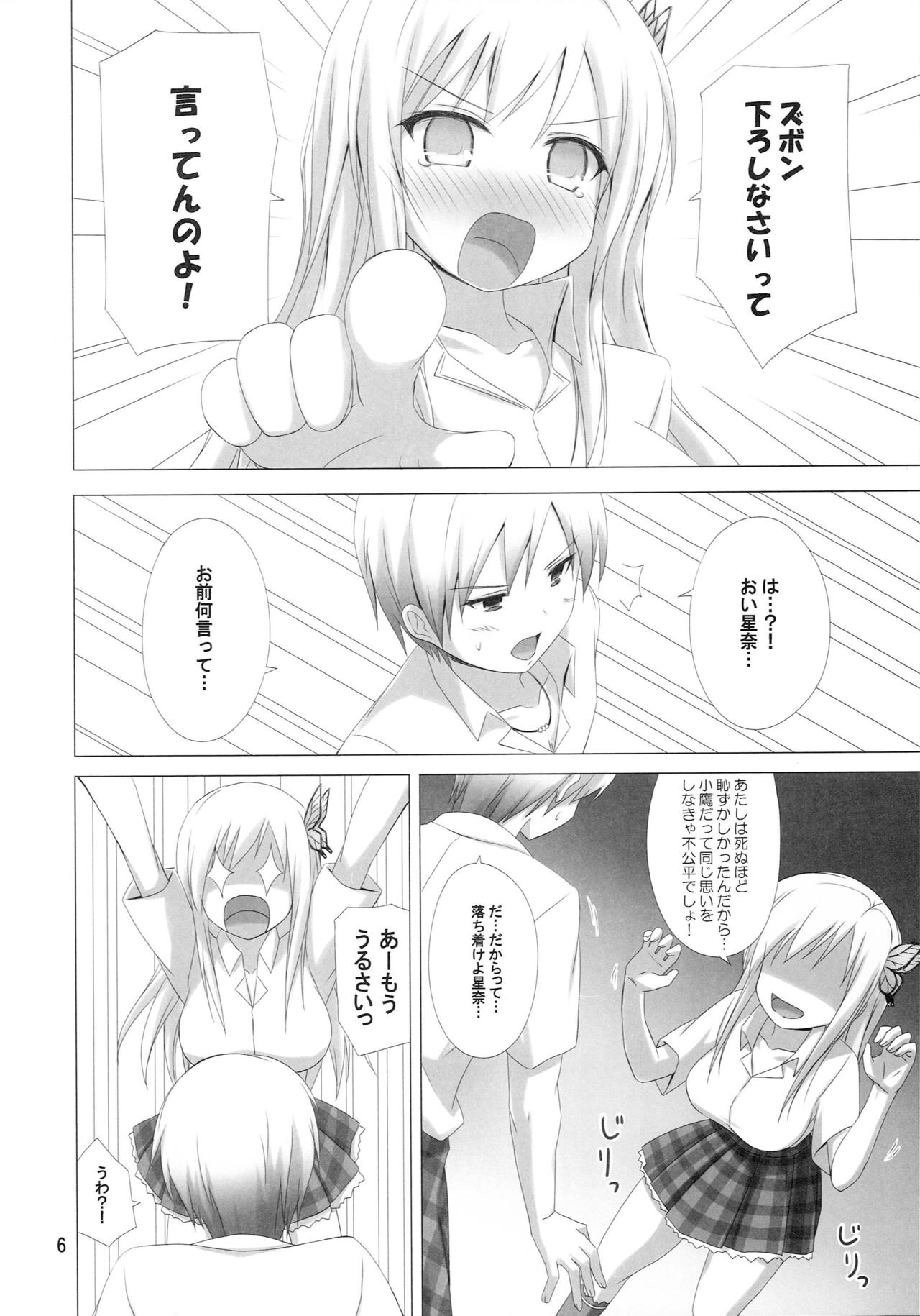 MORE MEAT page 5 full