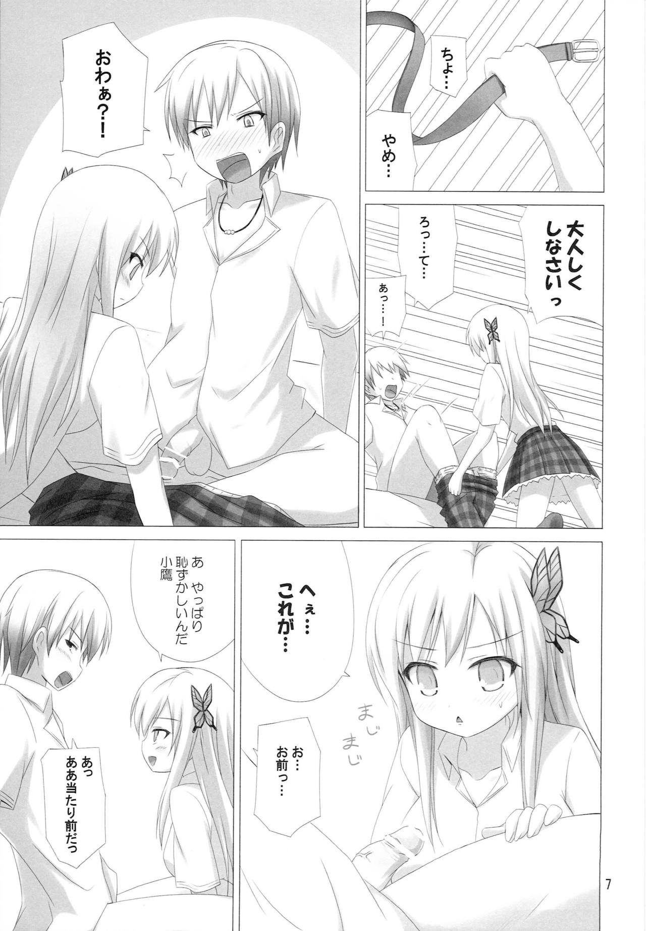 MORE MEAT page 6 full