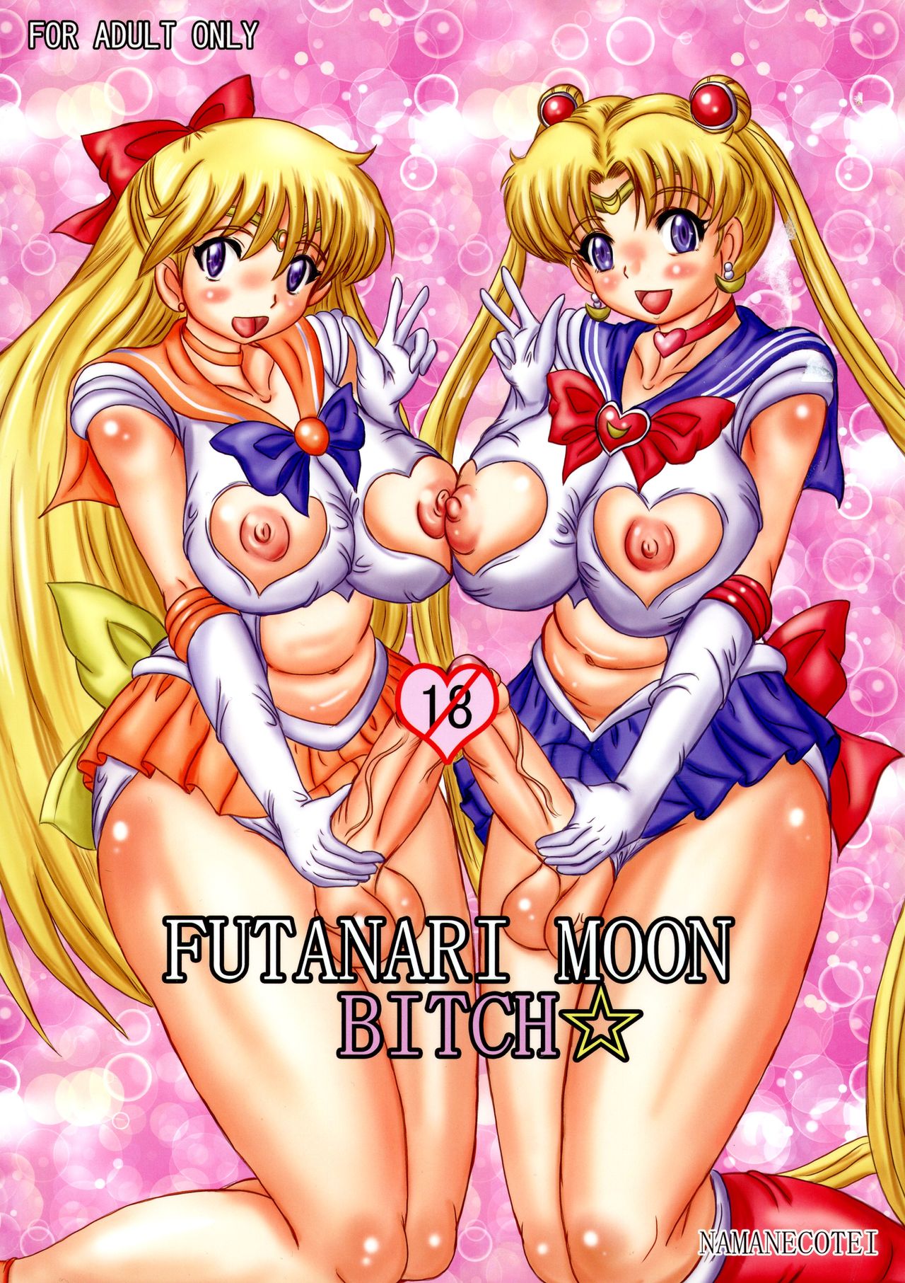 FUTANARI MOON BITCH☆ page 1 full