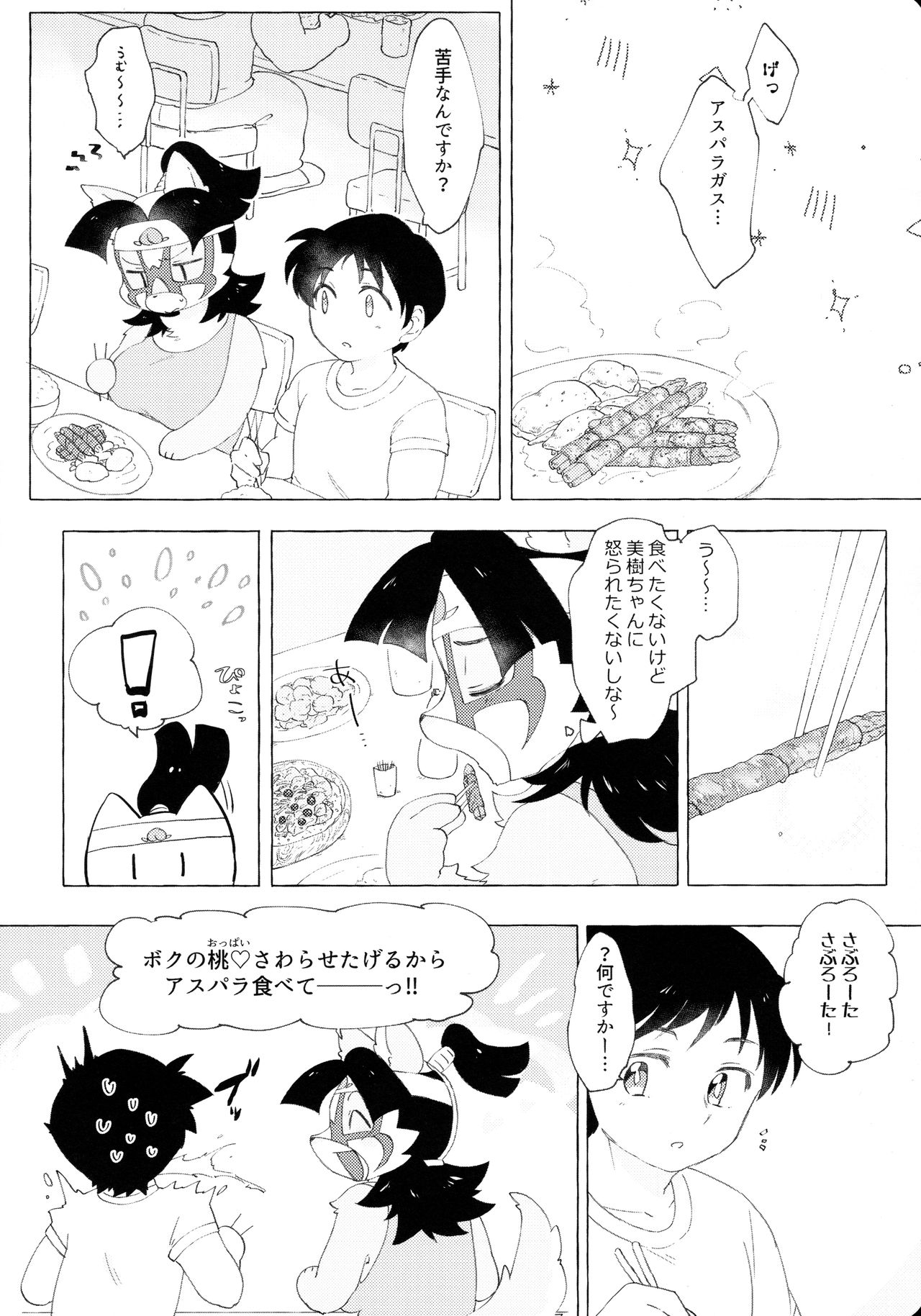 Iyayoiyayo mo Momo no Uchi page 5 full