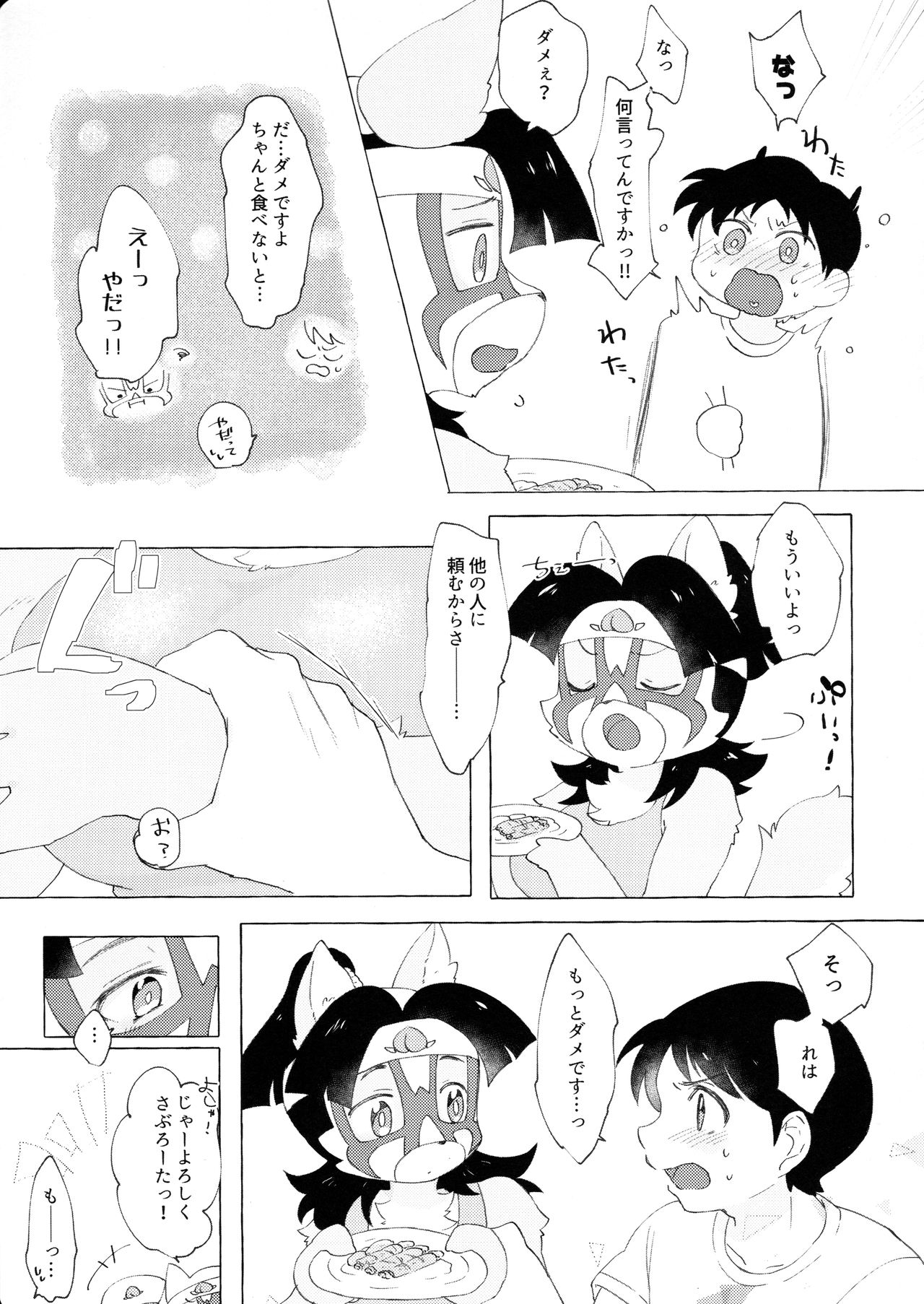 Iyayoiyayo mo Momo no Uchi page 6 full