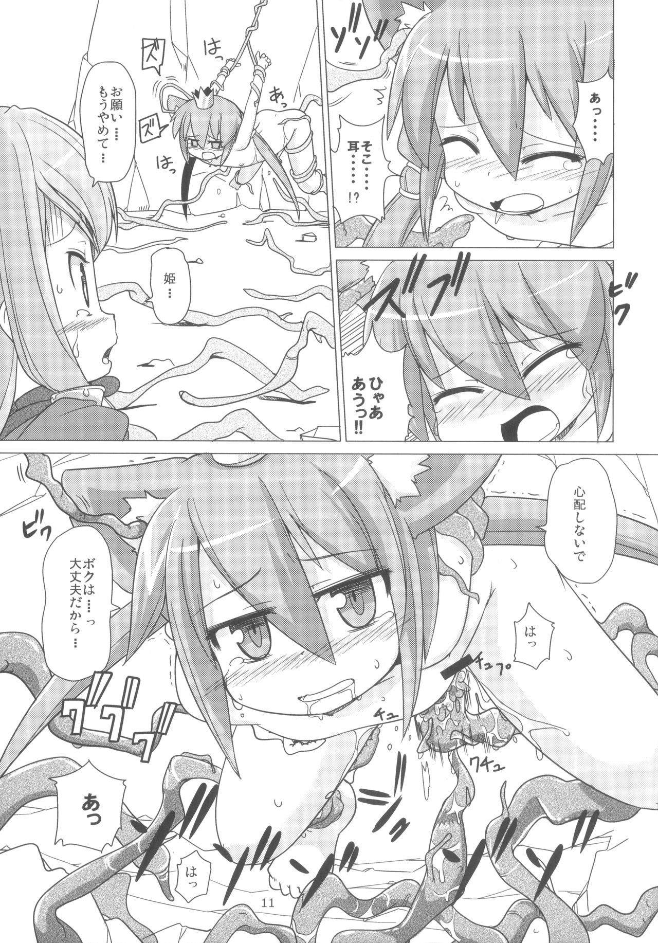 Princess verse page 10 full