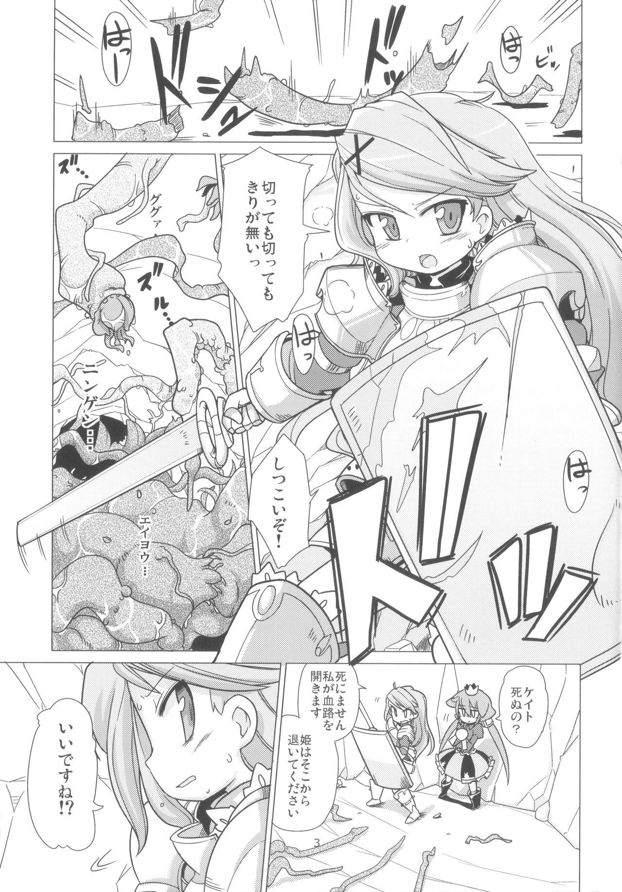 Princess verse page 2 full