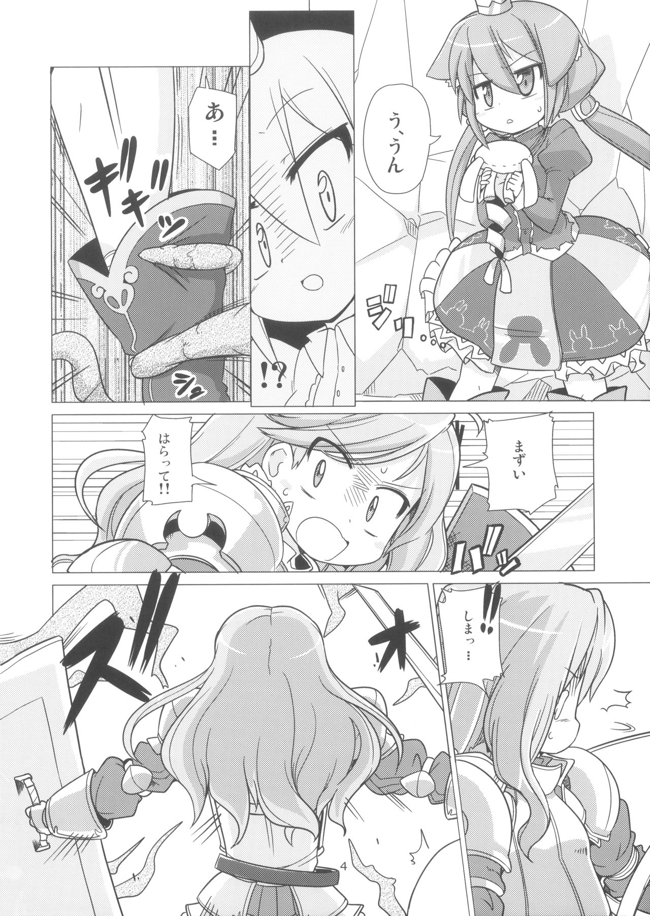 Princess verse page 3 full