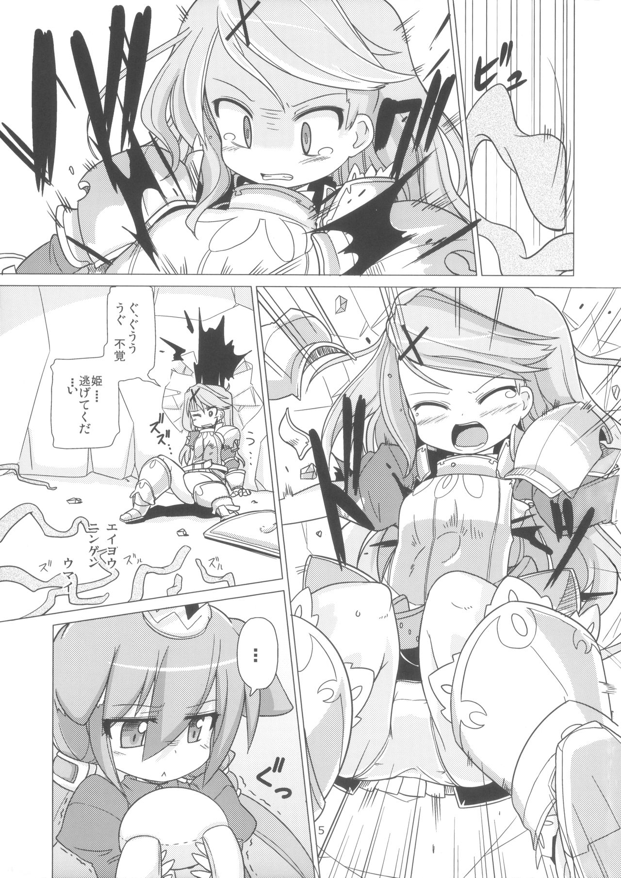 Princess verse page 4 full