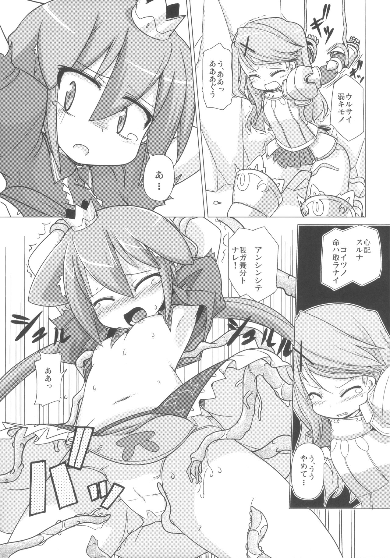 Princess verse page 6 full