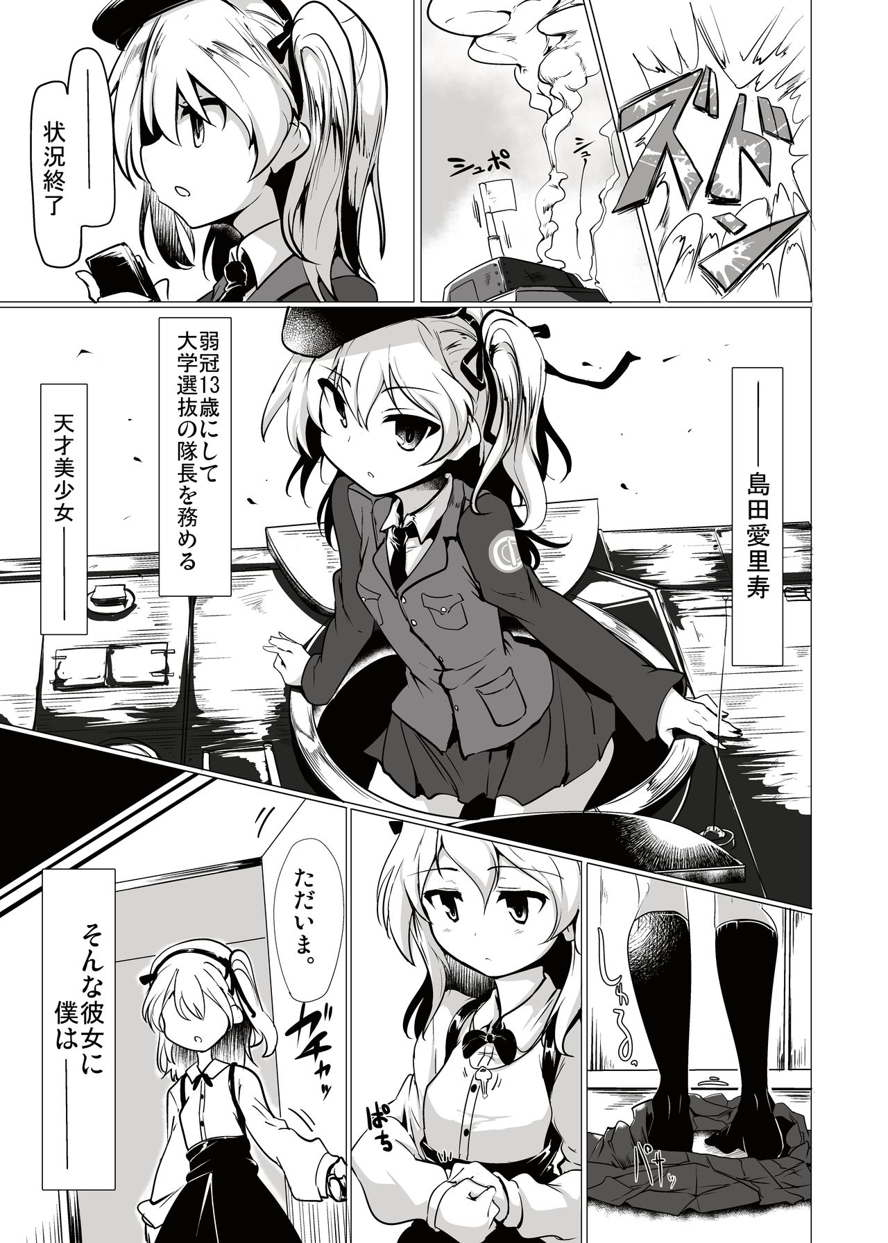 BOKO BOKO OPERATION 2 page 2 full