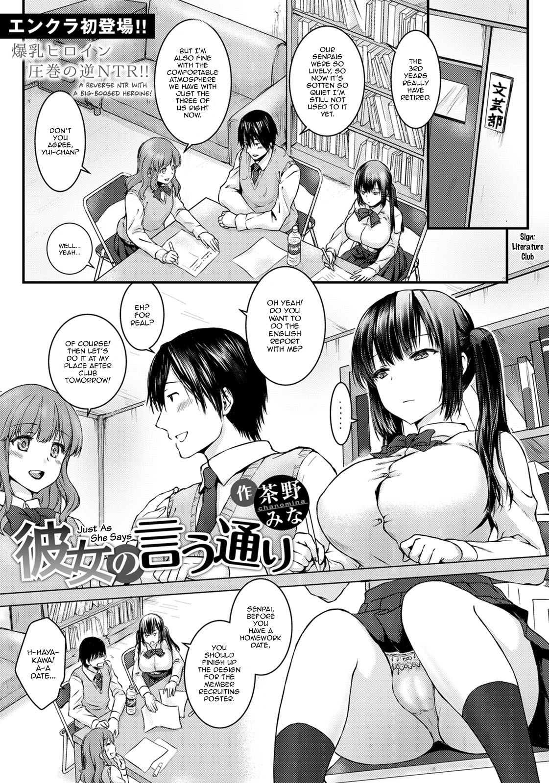 Kanojo no Iutoori | Just As She Says page 1 full