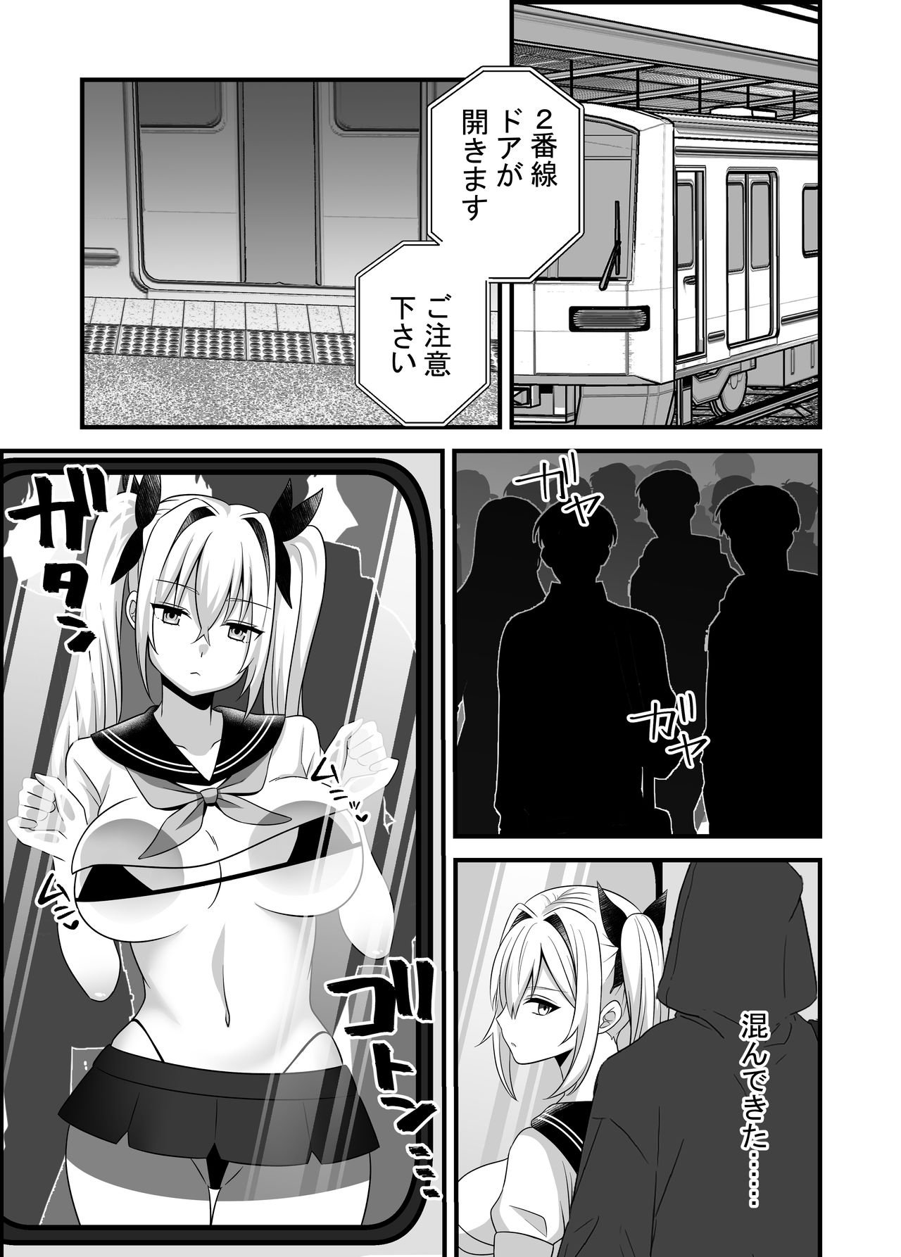 Mahou Shoujo VS Shokushu Chikan Otoko page 9 full