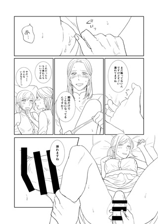 Edelgard-sama wa Semeraretai page 3 full