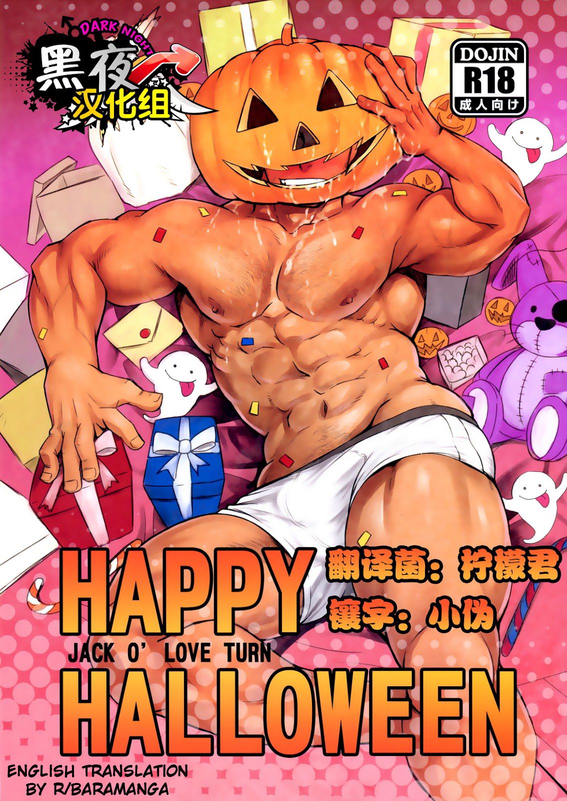 HAPPY HALLOWEEN page 1 full