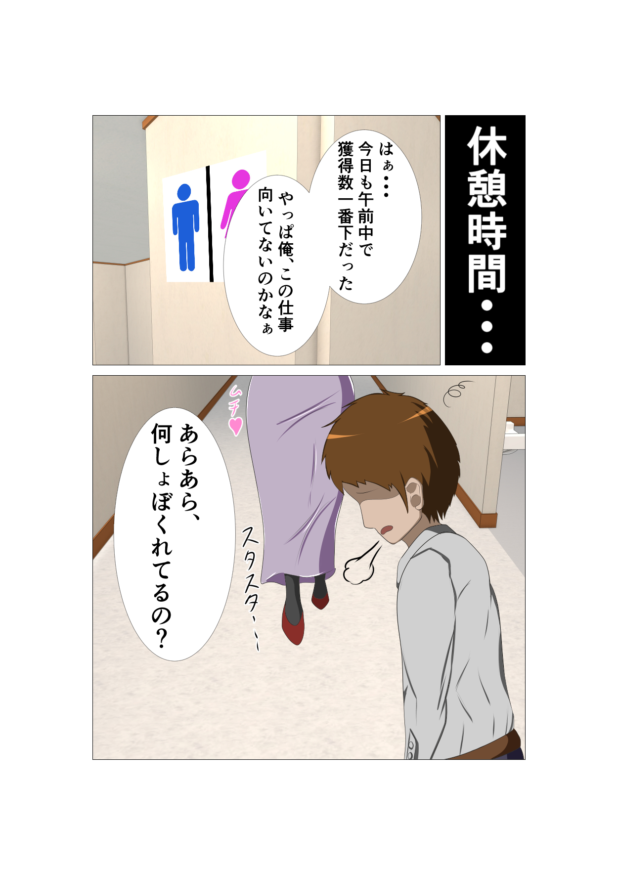 Joushi no Tsuma Rina  Sono Ichi page 4 full