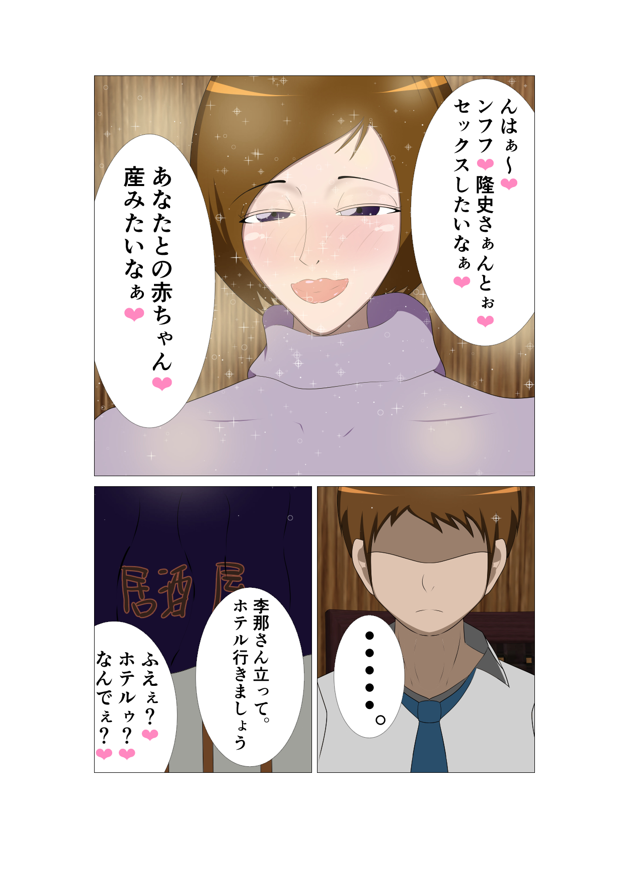 Joushi no Tsuma Rina  Sono Ichi page 8 full