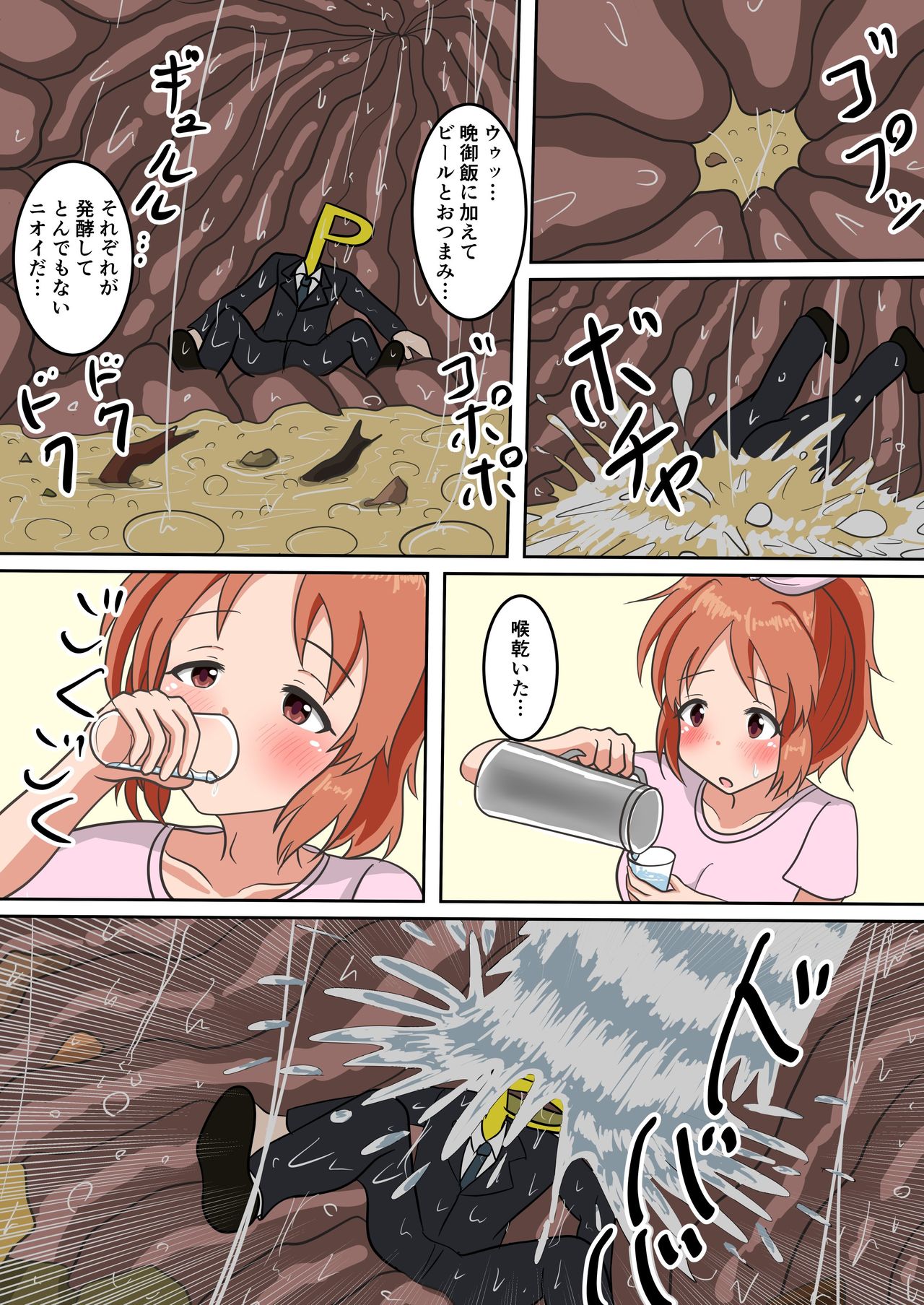 Usamin koto Abe Nana no Kenkou Shindan page 3 full