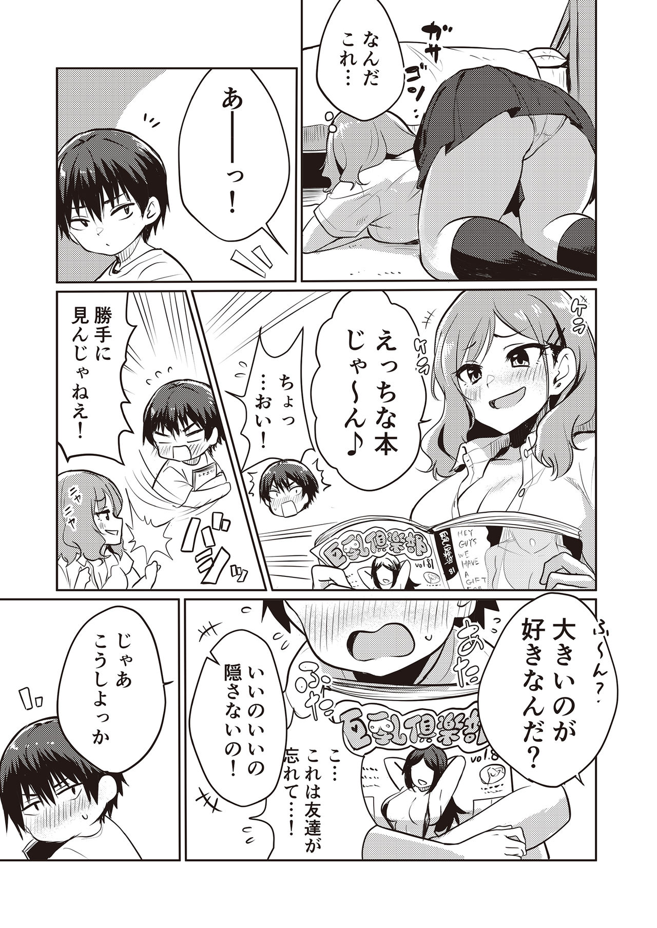 3150 Echi Echi Gal Joint page 9 full