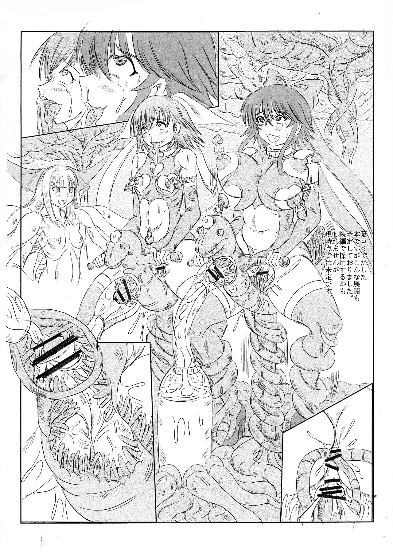 C85 Mahou Shoujo Rakugaki Hon page 9 full